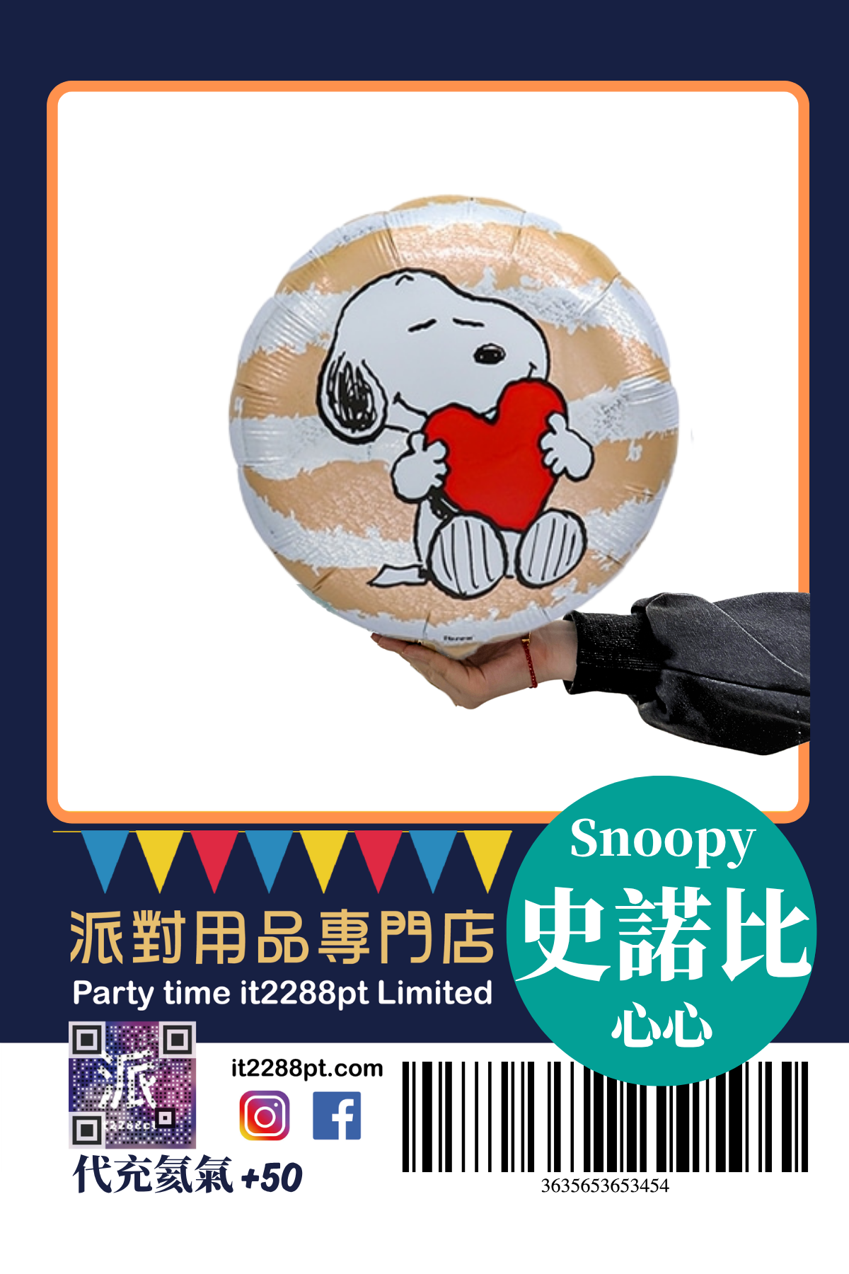 正版美國卡通氣球｜生日派對/主題裝飾/兒童禮物