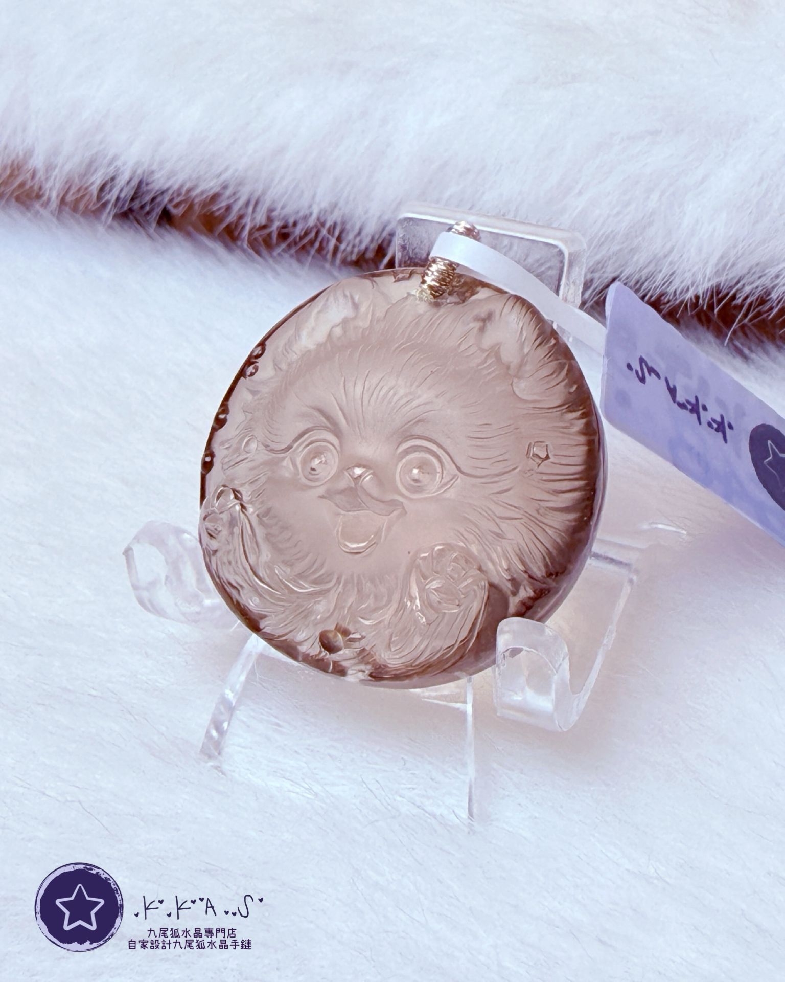 K00251 茶水晶 小寶狐 - 吊墜/手牌兩用款