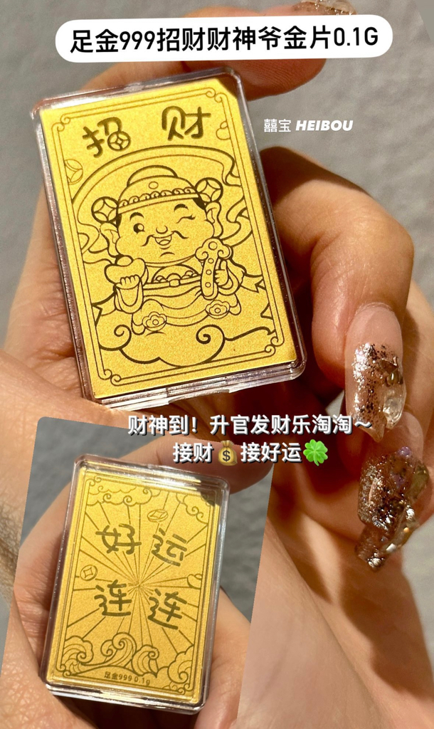 足金造型手机贴