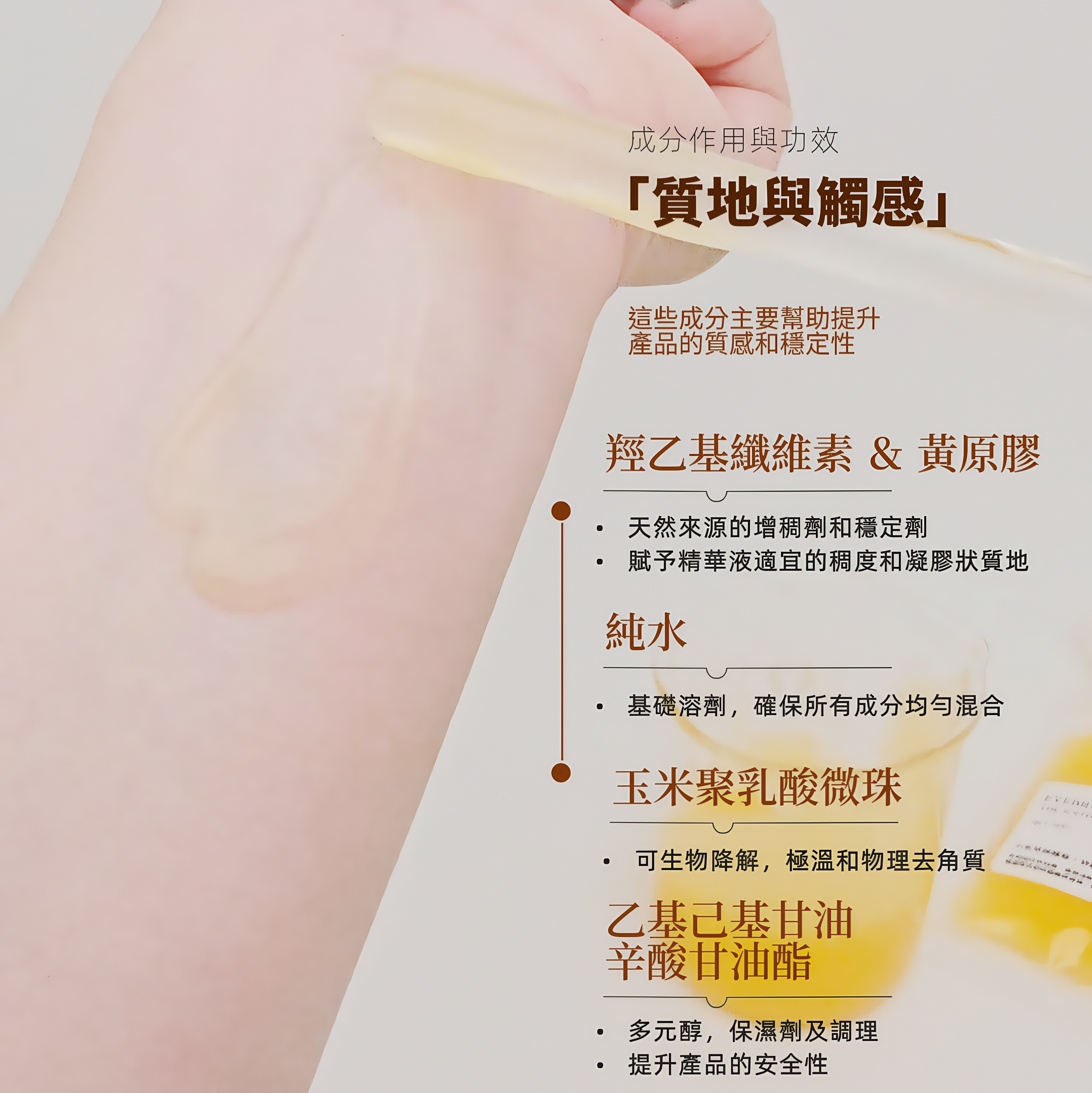 小米草與蜂蜜｜舒緩精華液