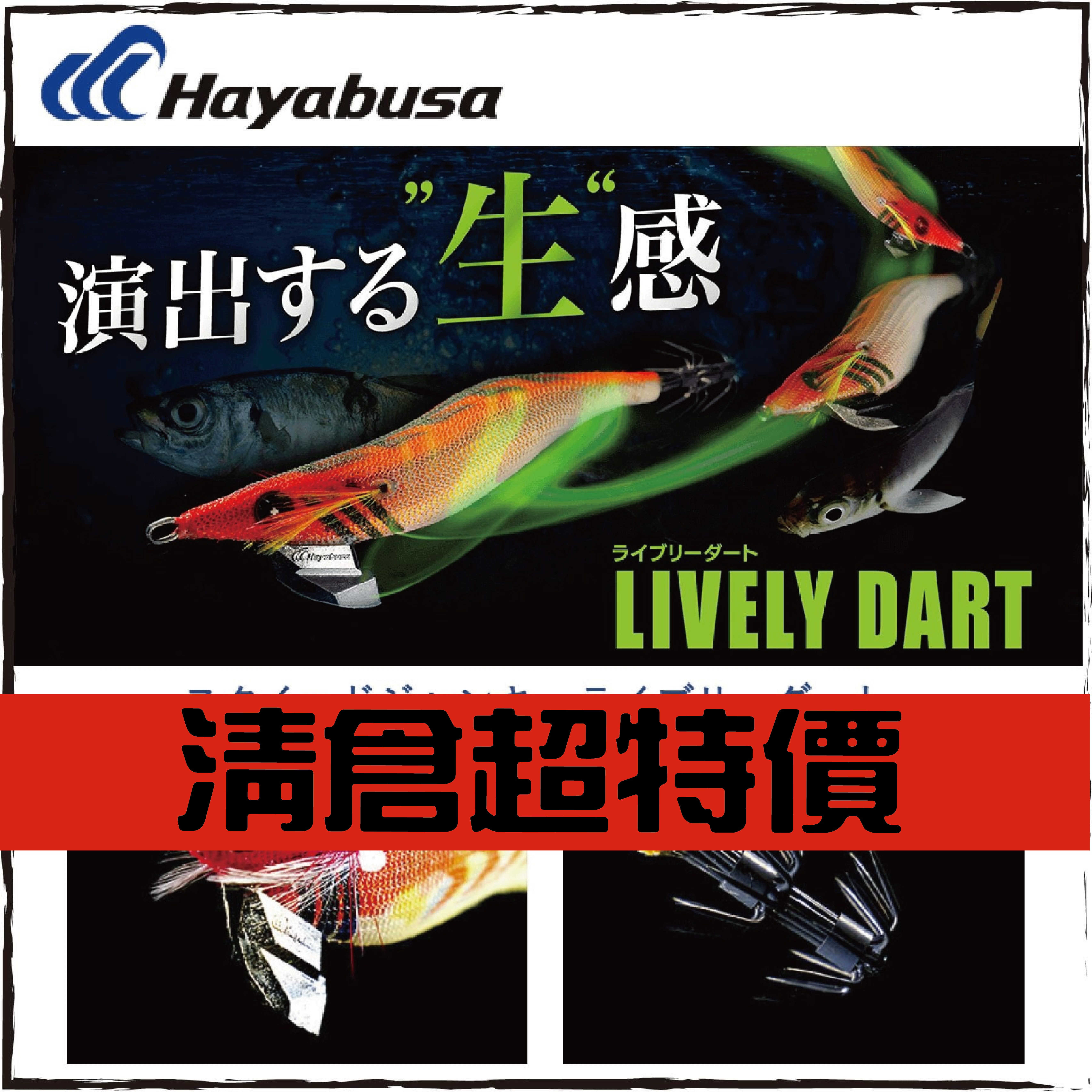 FS510スクイッドジャンキーライブリーダート#3.5