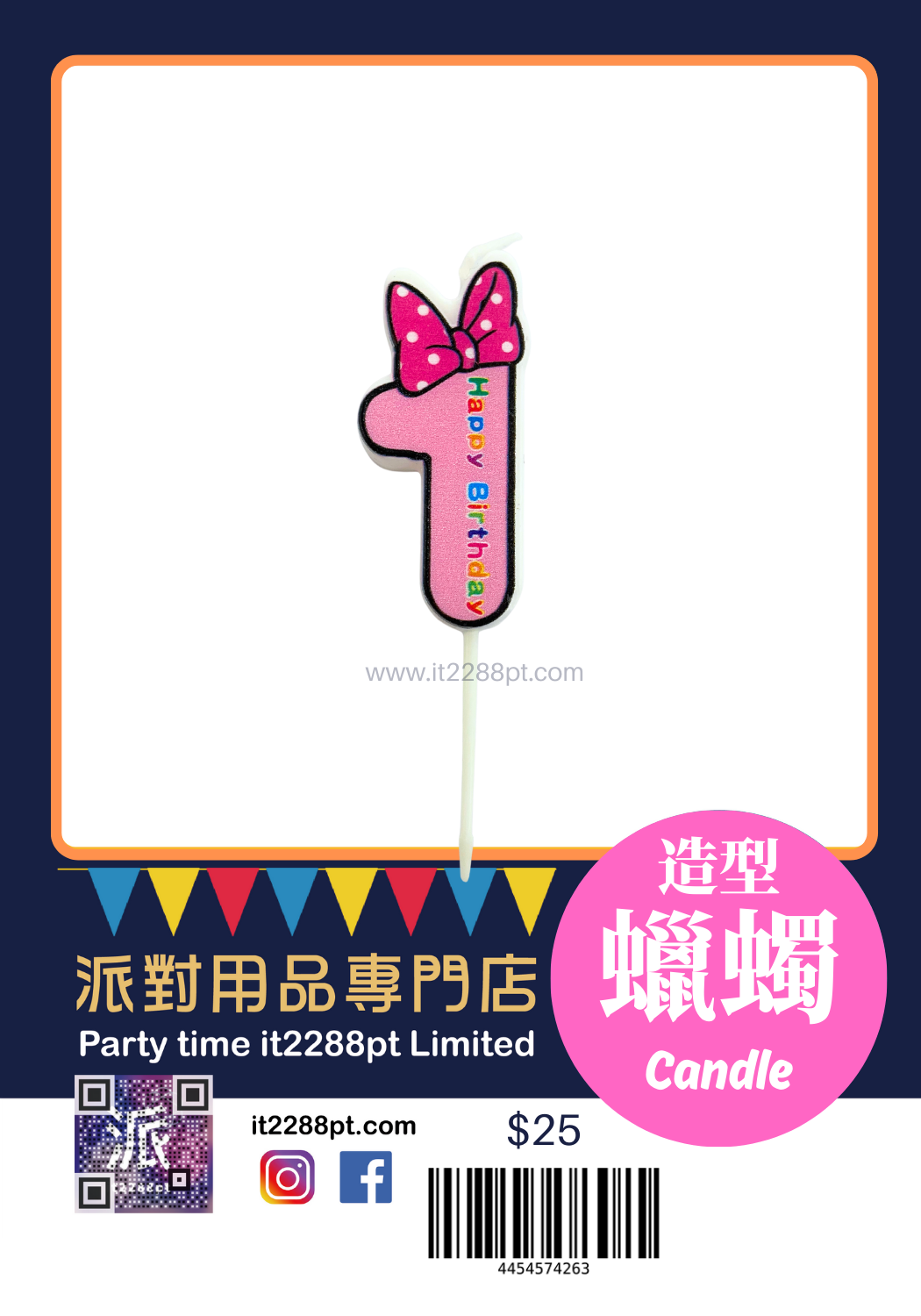 數字蠟燭 (1pcs) Pink / Blue Numbers Candle