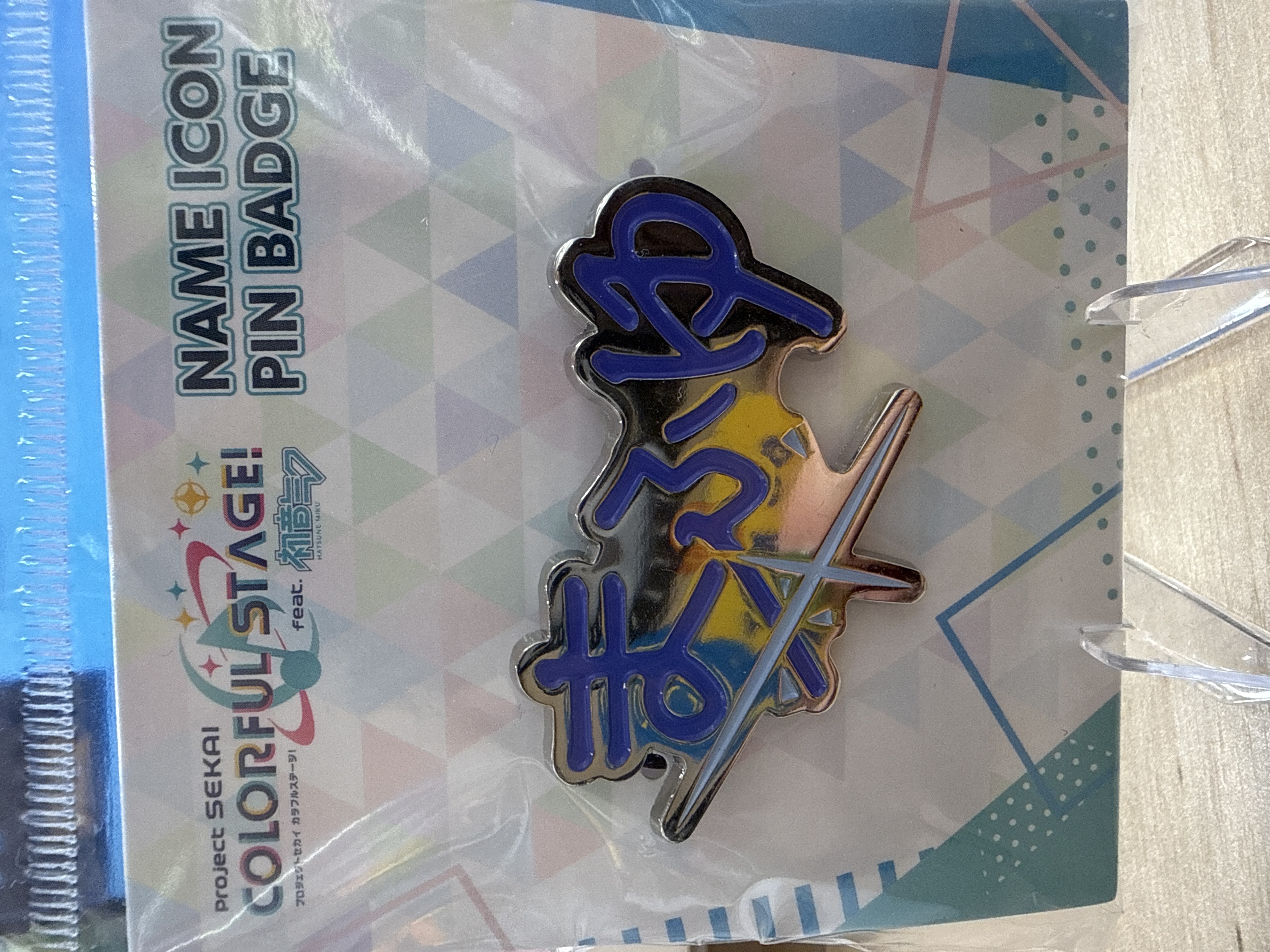 世界計劃 金屬名牌徽章 朝比奈真冬