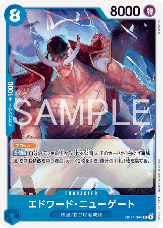One Piece TCG Card Game - Op14-044 (C) Edward.Newgate 
