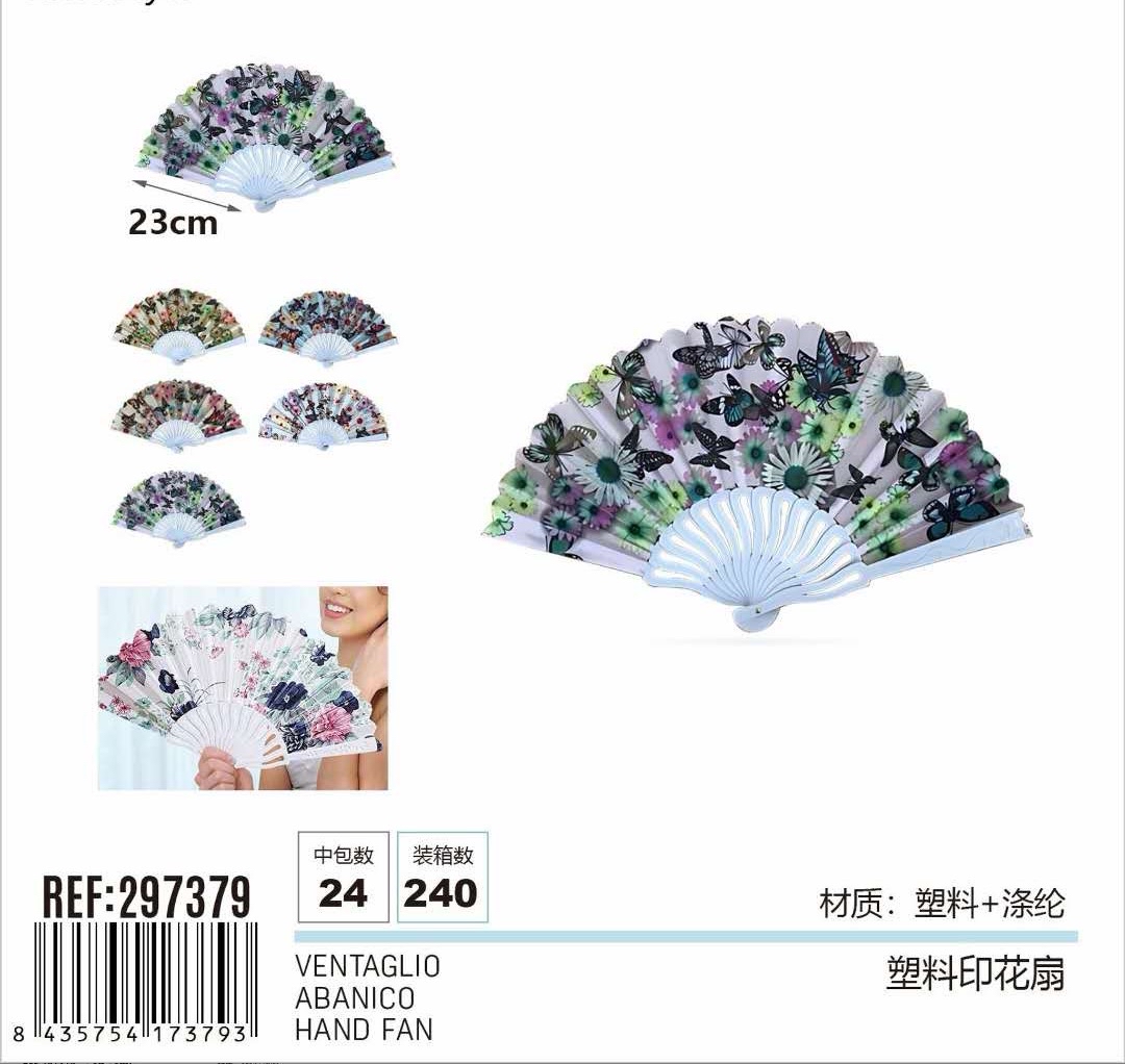 扇子