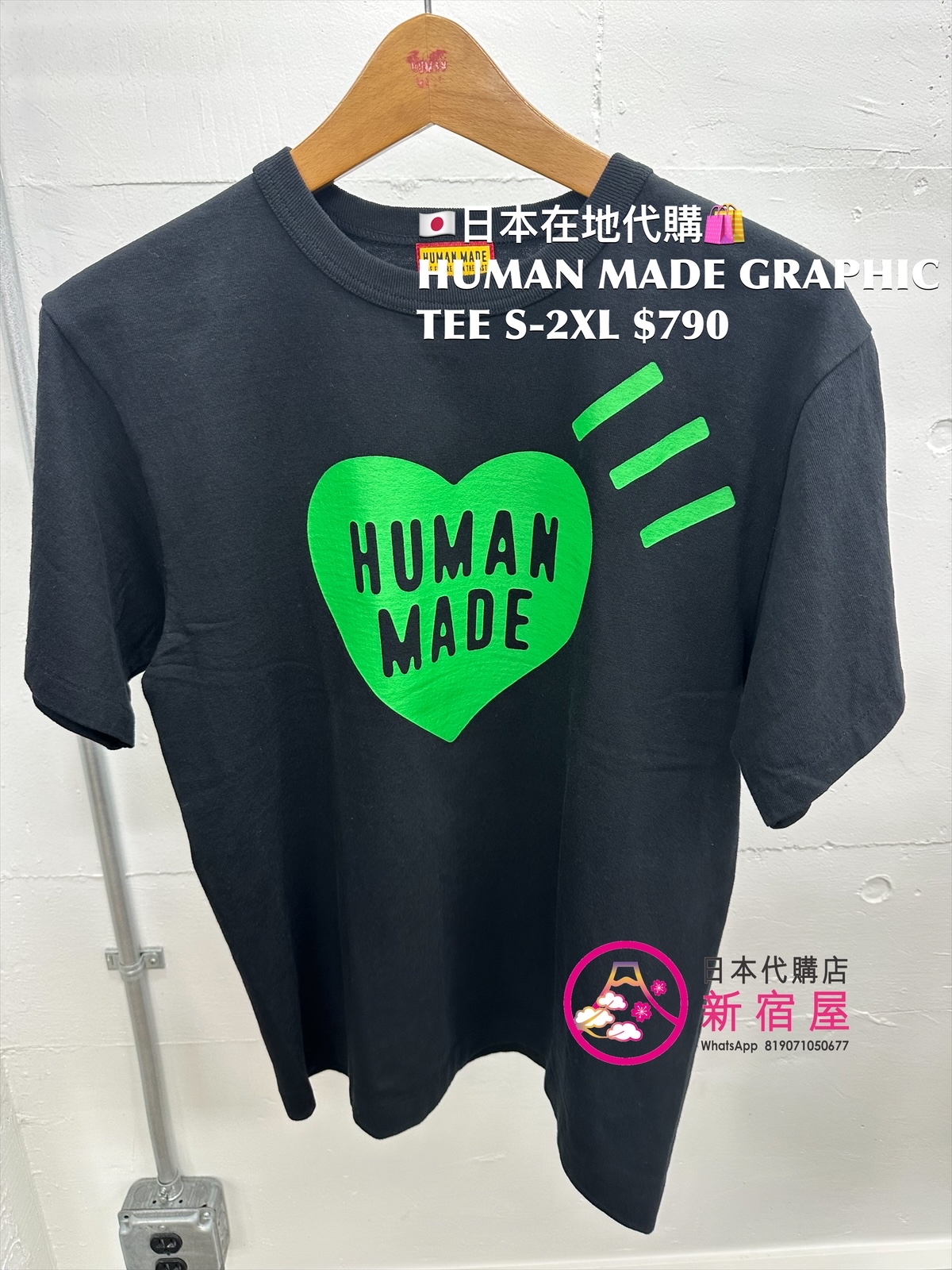 HUMAN MADE GRAPHIC T-SHIRT