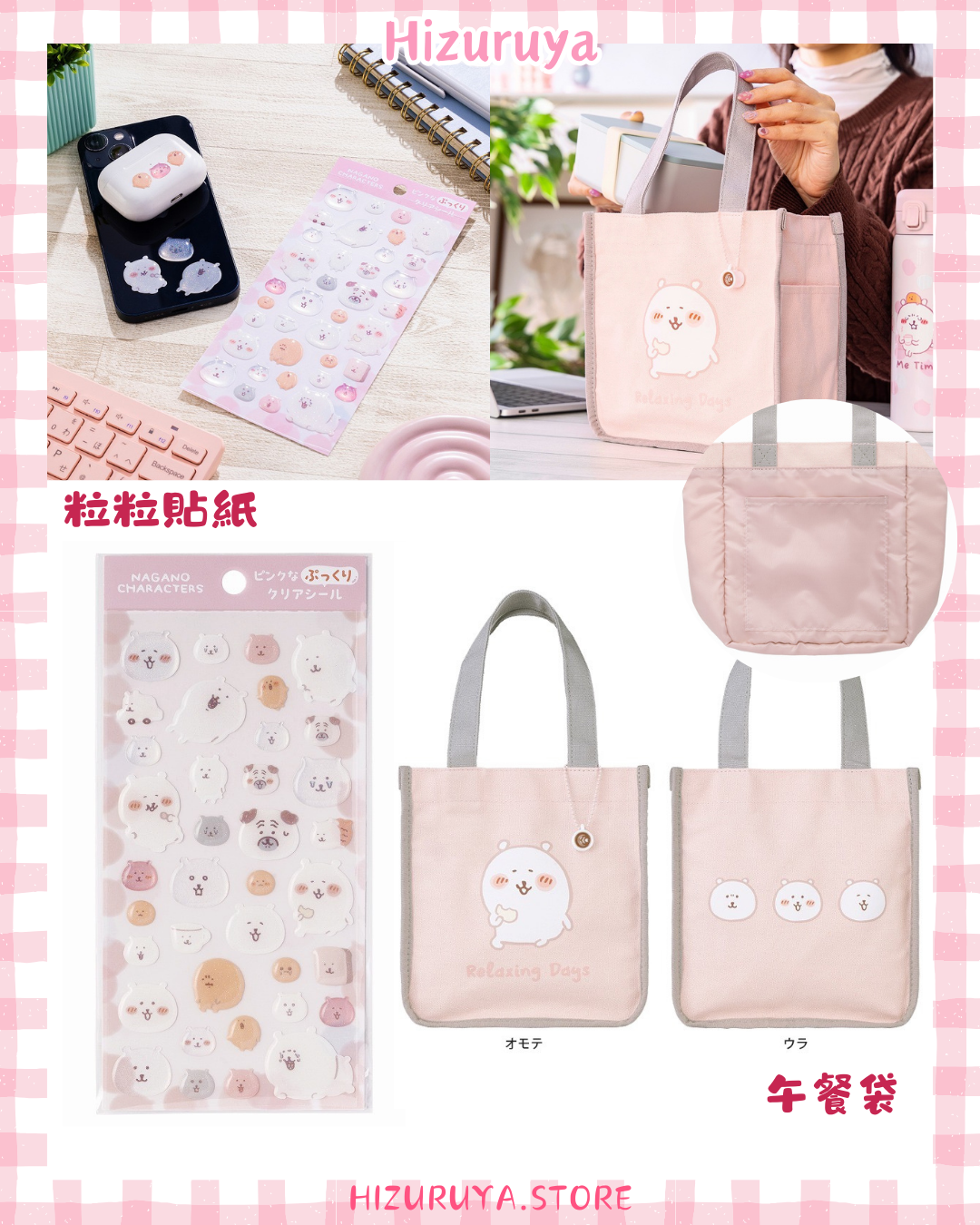  [預購] NAGANO Joke Bear 粉色系列 - 午餐袋 粒粒貼紙