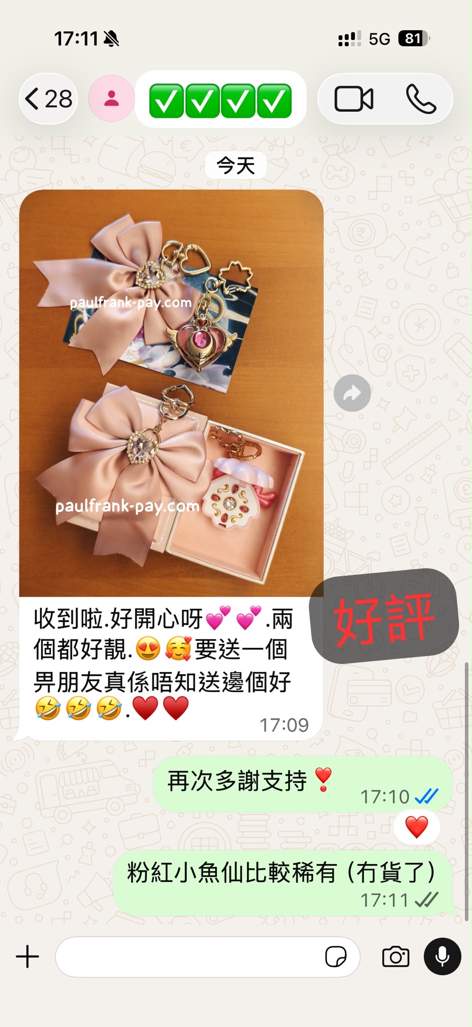 ［好評］發光八達通