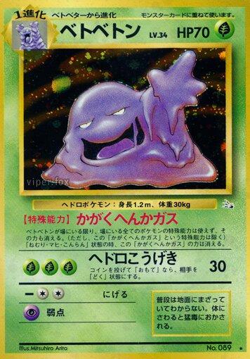 Muk #89 寄賣