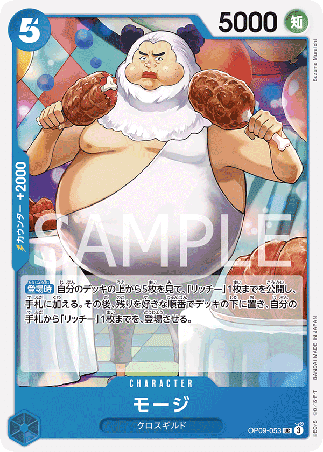 One Piece TCG Card Game - Op09-053 (UC) Mohji
