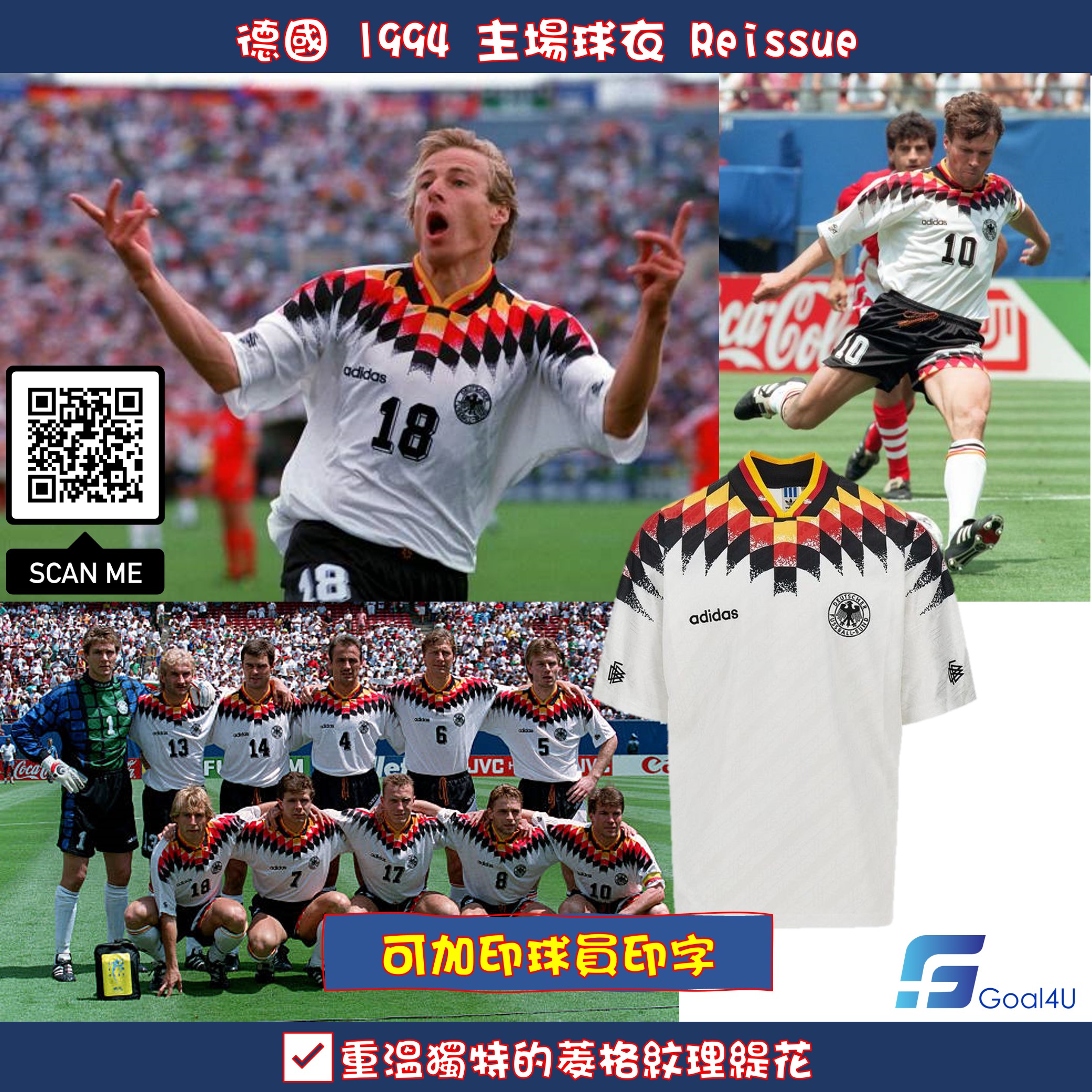 早鳥預訂優惠送印字 ⚫🟥🟨Adidas Germany 德國 1994 主場球衣 Reissue (可加印字) JN3705