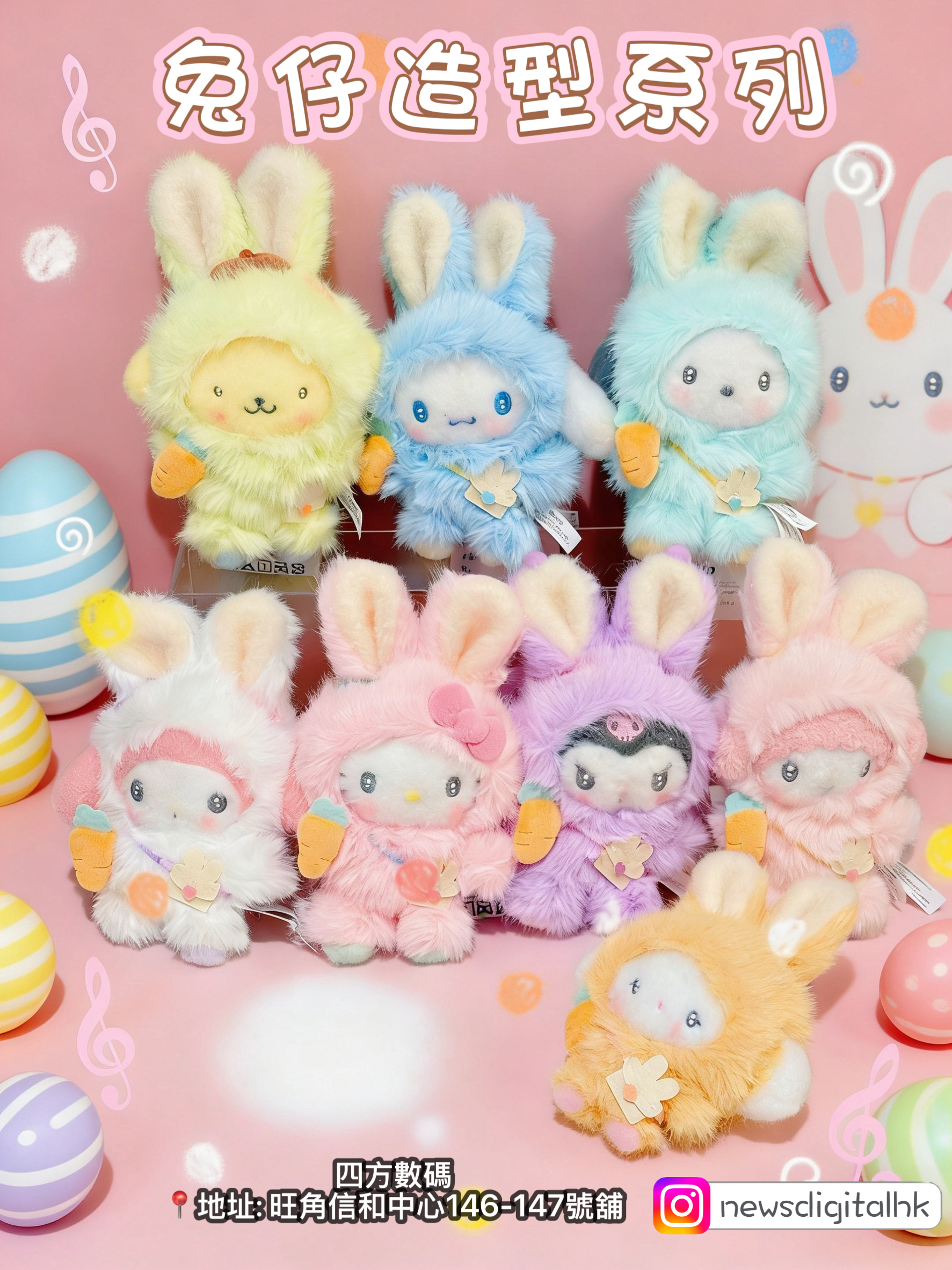 ［現貨］兔仔造型公仔掛飾