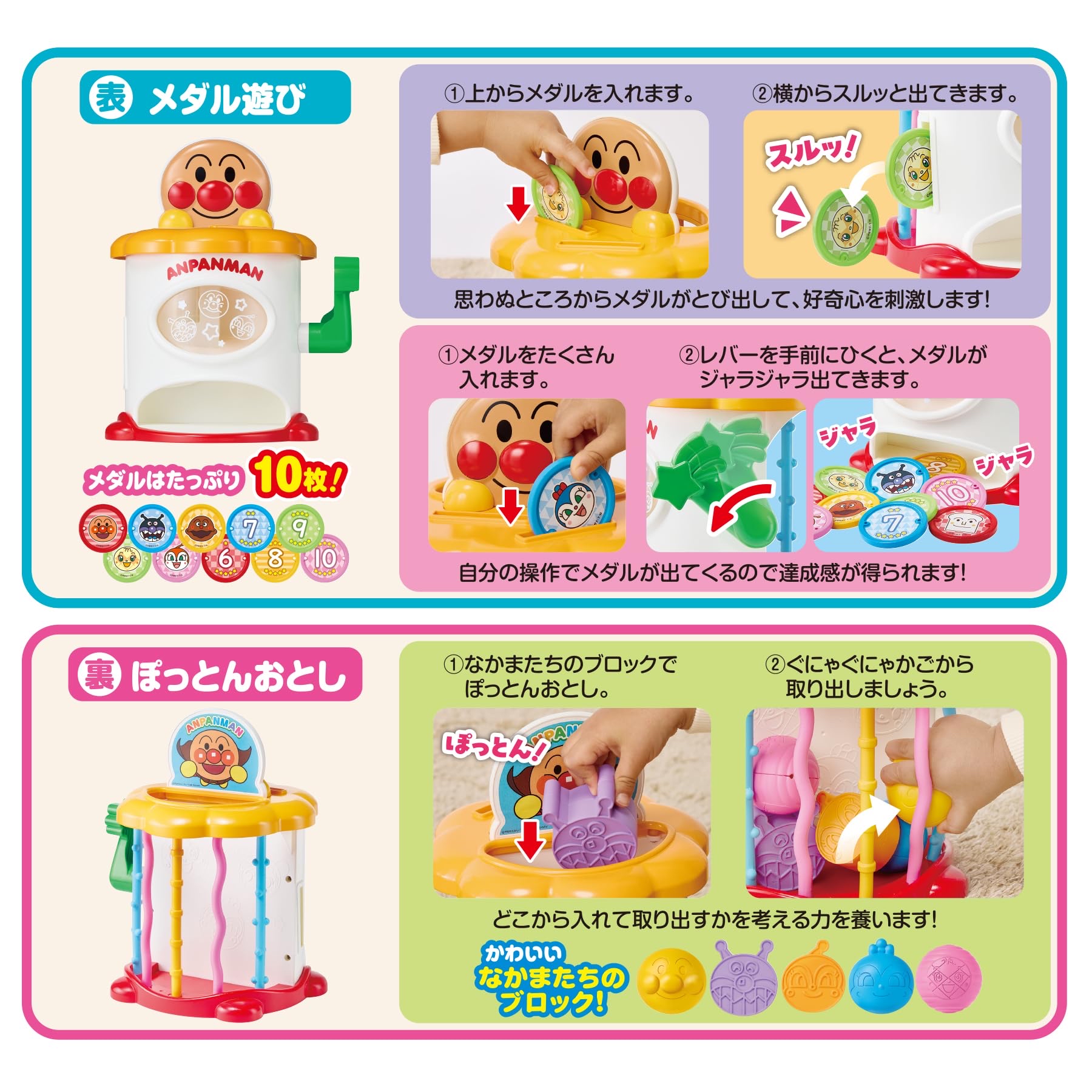 🇯🇵預訂 日本直送🇯🇵麵包超人數字硬幣積木投擲式玩具套裝1.5y+