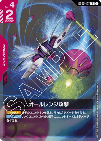 Gundam TCG Card Game - GD02-107 (R) All-Range Attack 