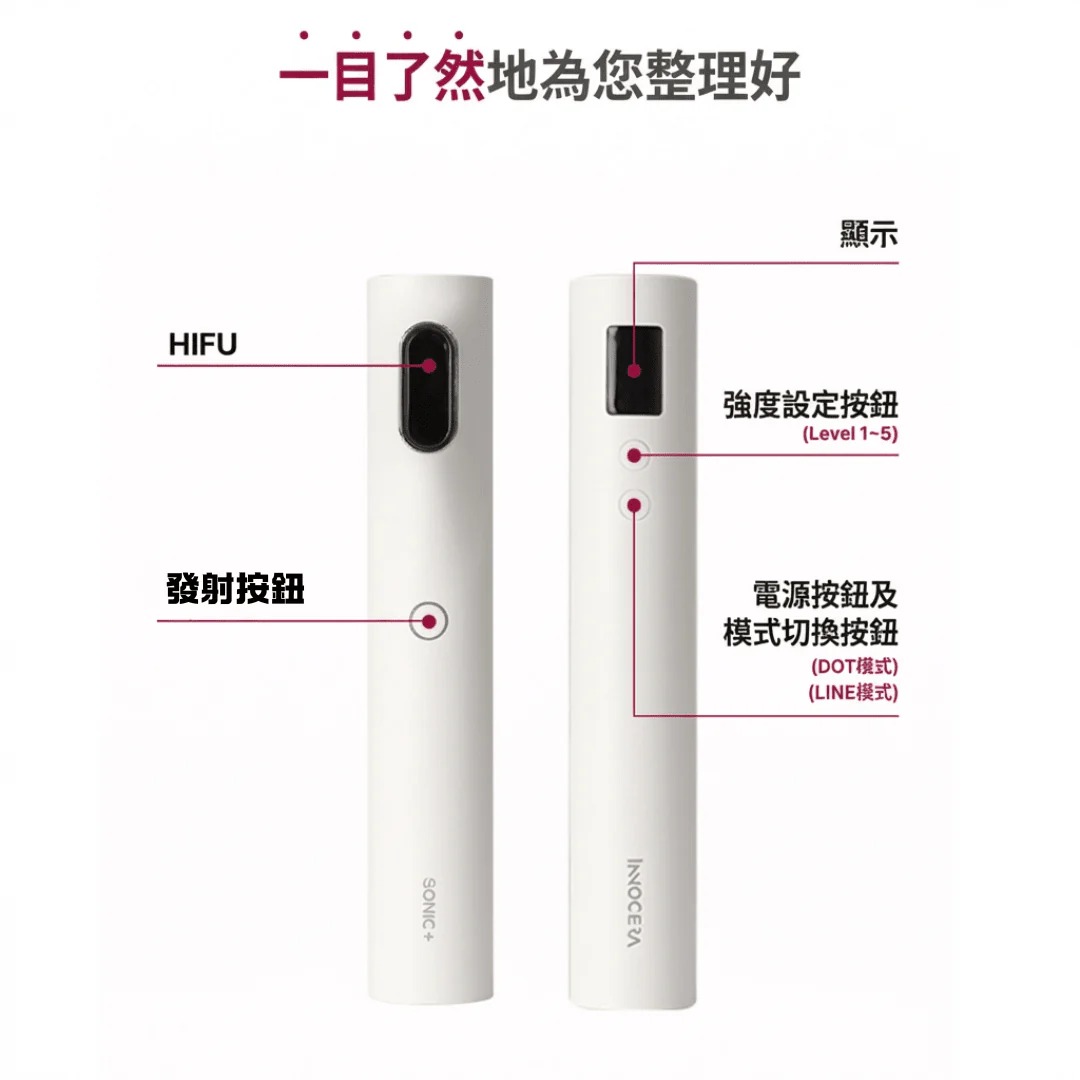 韓國製INNOCERA Sonic+80HIFU聚焦超聲波埋線HIFU機 送導入GEL(訂貨4-7天)