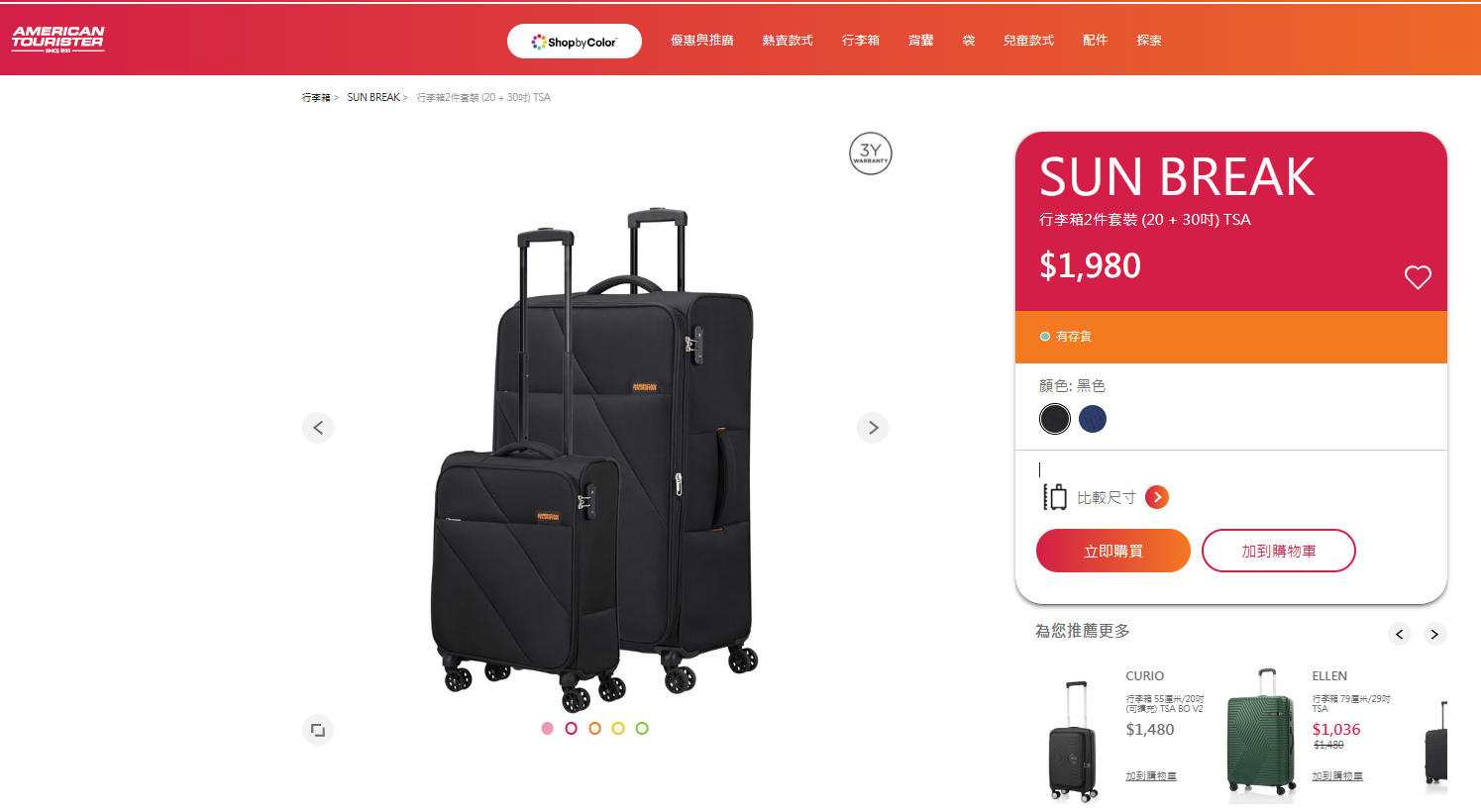 AMERICAN TOURIESTER SUN BREAK 30" BLACK