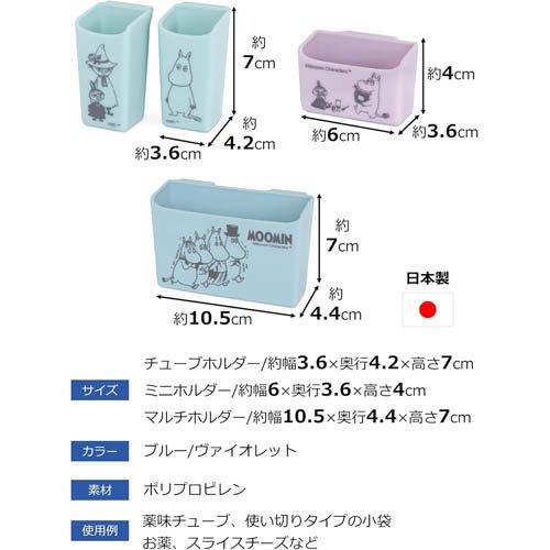 Moomin 冰箱收納小物套裝