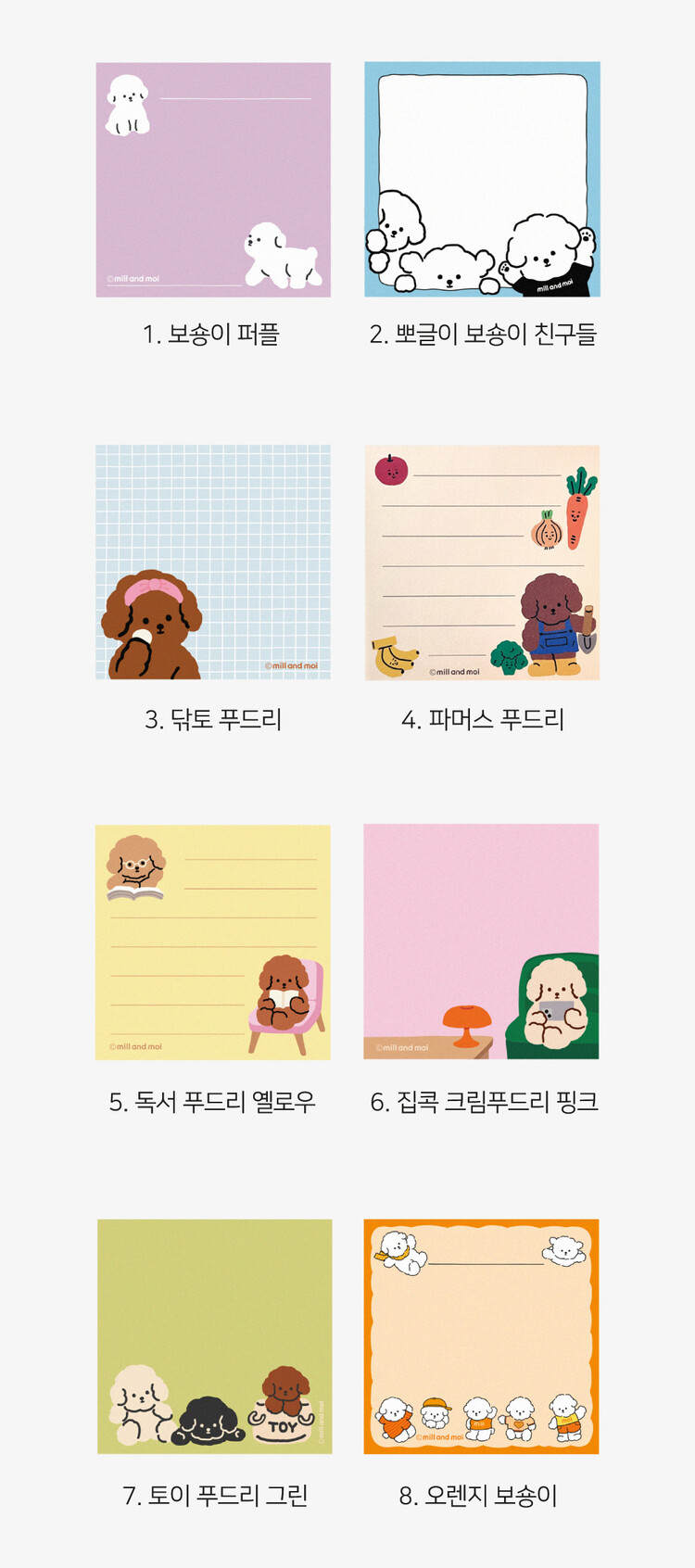 mill and moi 方形便條紙