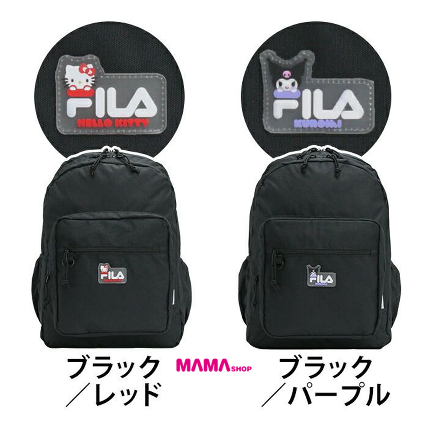 日本直送 FILA × SANRIO 2層大容量Logo背囊