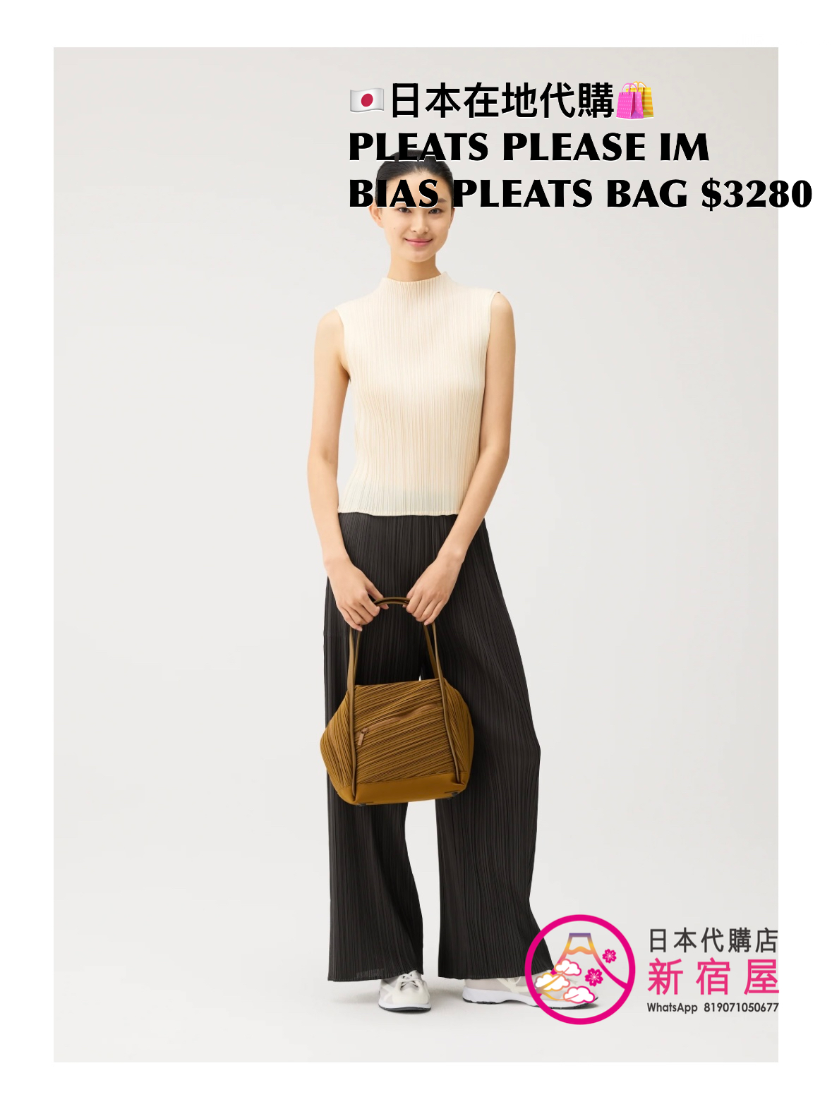 PLEATS ISSEY MIYAKE BIAS PLEATS BAG