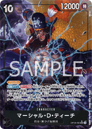 One Piece TCG Card Game - Op09-093 (SR) Marshall.D.Teach (AA)