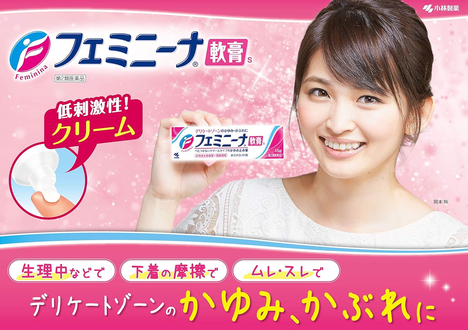 日本 KOBAYASHI 小林製藥 女性私處陰部護理止癢去紅腫軟膏 30g