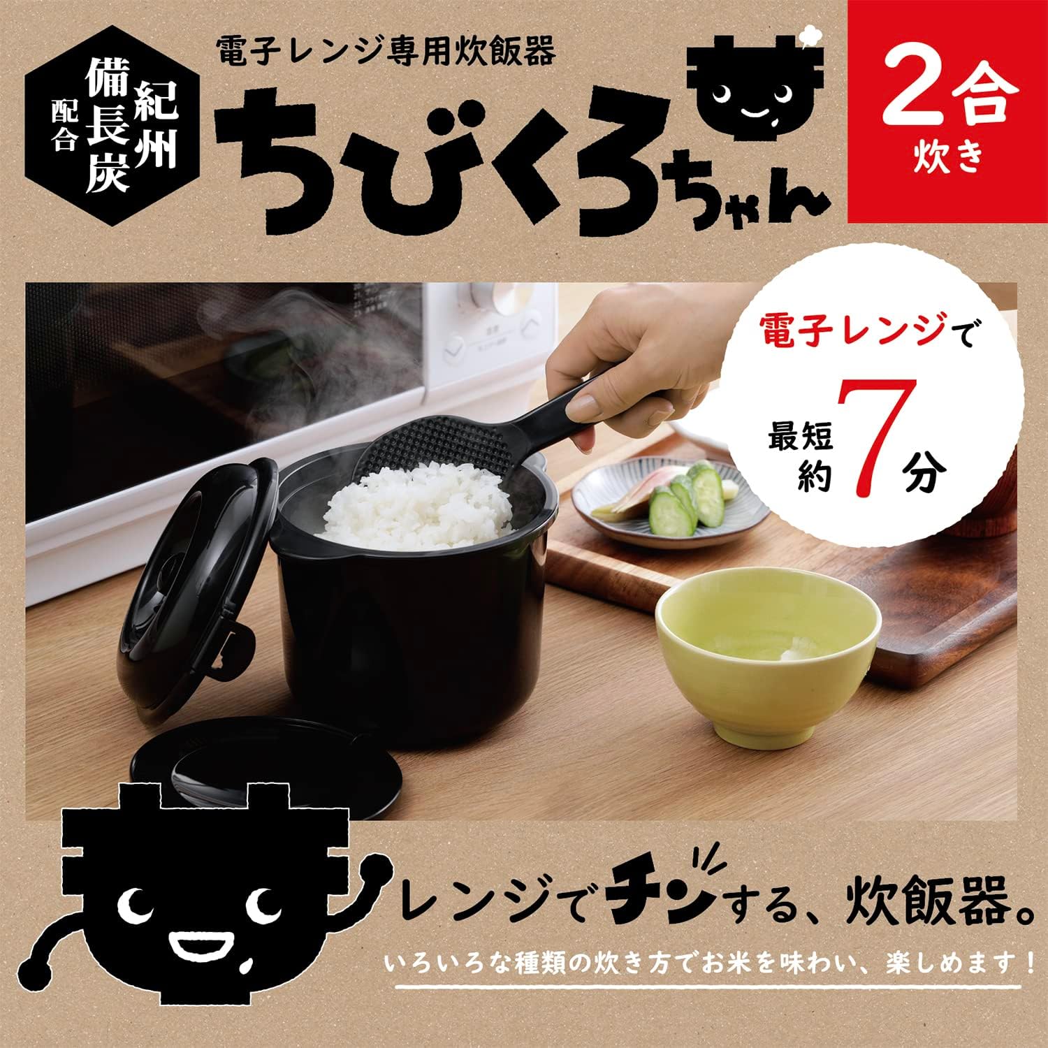 🔥🔥【日本製《KAKUSEE》備長炭微波爐專用煮飯煲】2合炊