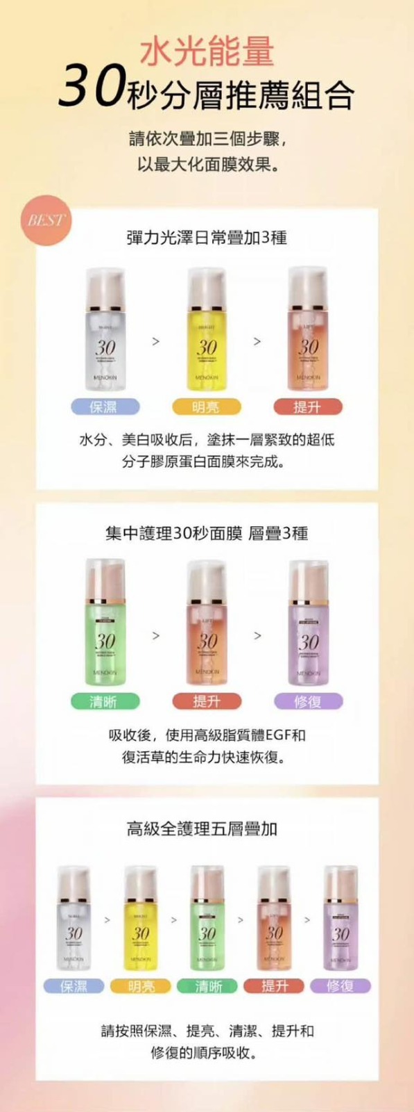 YW260587 - 韓國MENOKIN 30秒免沖洗泡泡面膜系列-95ml