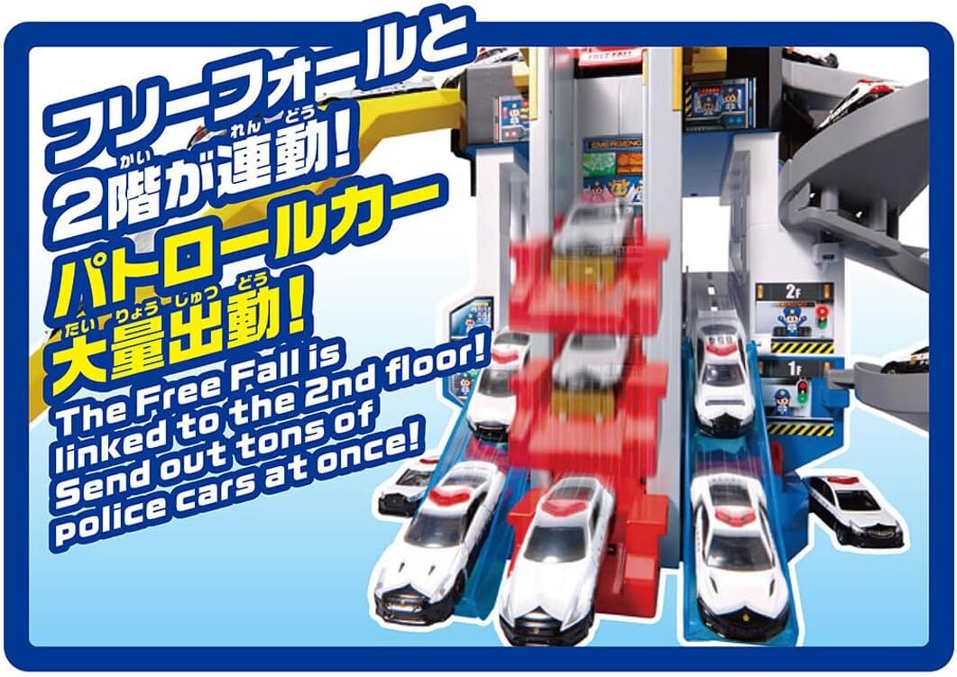 Tomica 緊急出動警察局停車場 警車 附特別版多美卡