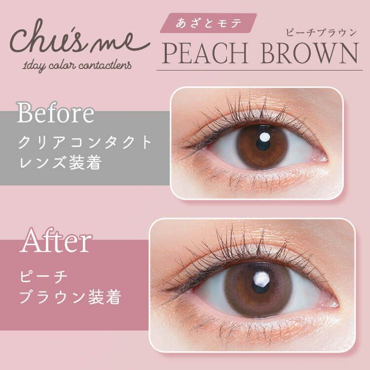 Chu’s me - Peach Brown (1month)