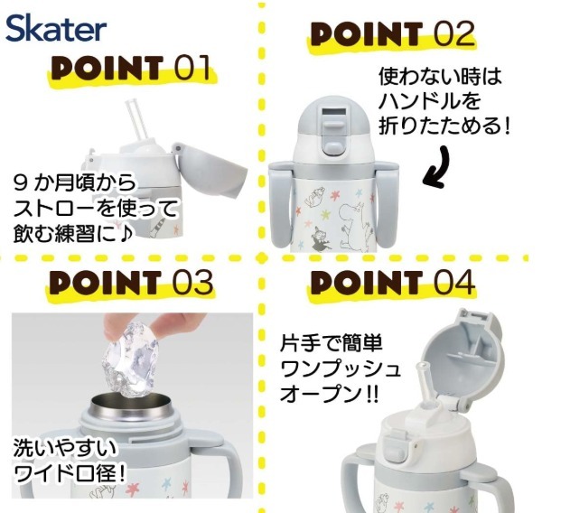 日本🇯🇵Skater姆明不鏽鋼吸管保溫杯240ml