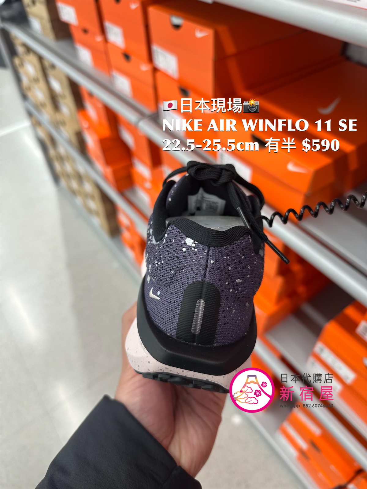 NIKE WMNS AIR WINFLO 11 SE