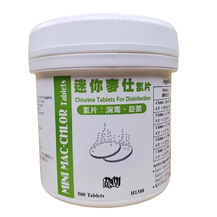 迷你麥仕氯片 MINI MAC-CHLOR Tablets 醫療級消毒氯片 | 有效消滅多種細菌、孢子、病毒