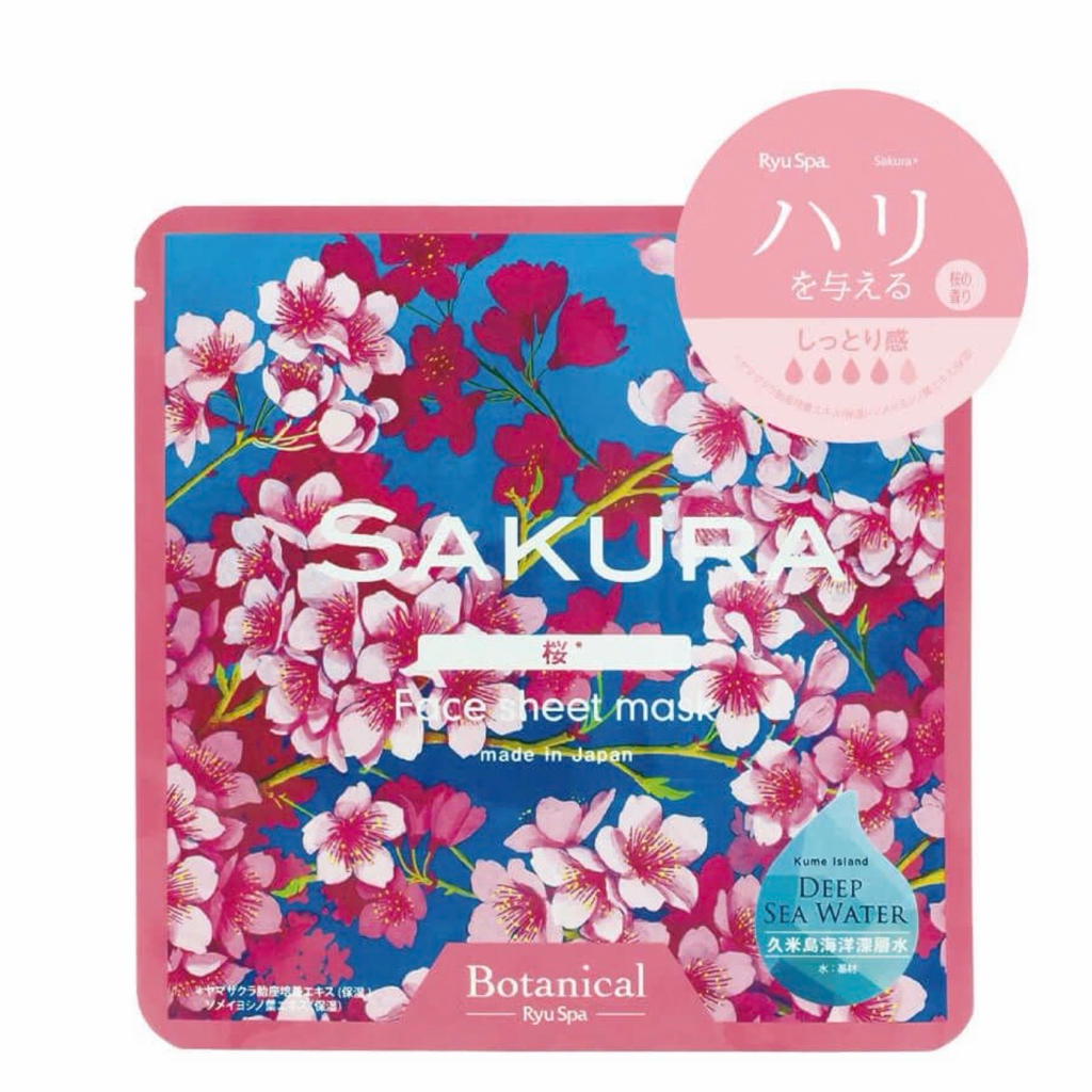 沖繩限定本土面膜9片pack 