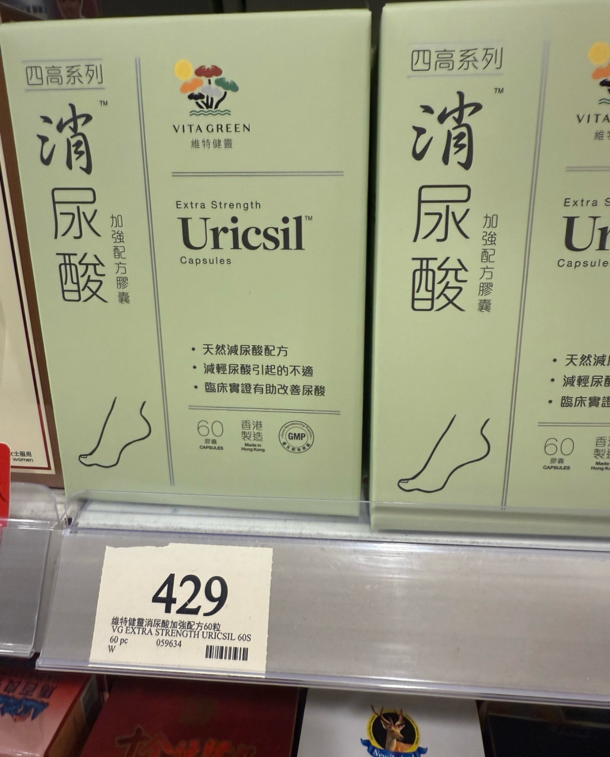 新版29年期/ 維特健靈 消尿酸 加強配方 - 60粒 Vita Green Uricsil 新版