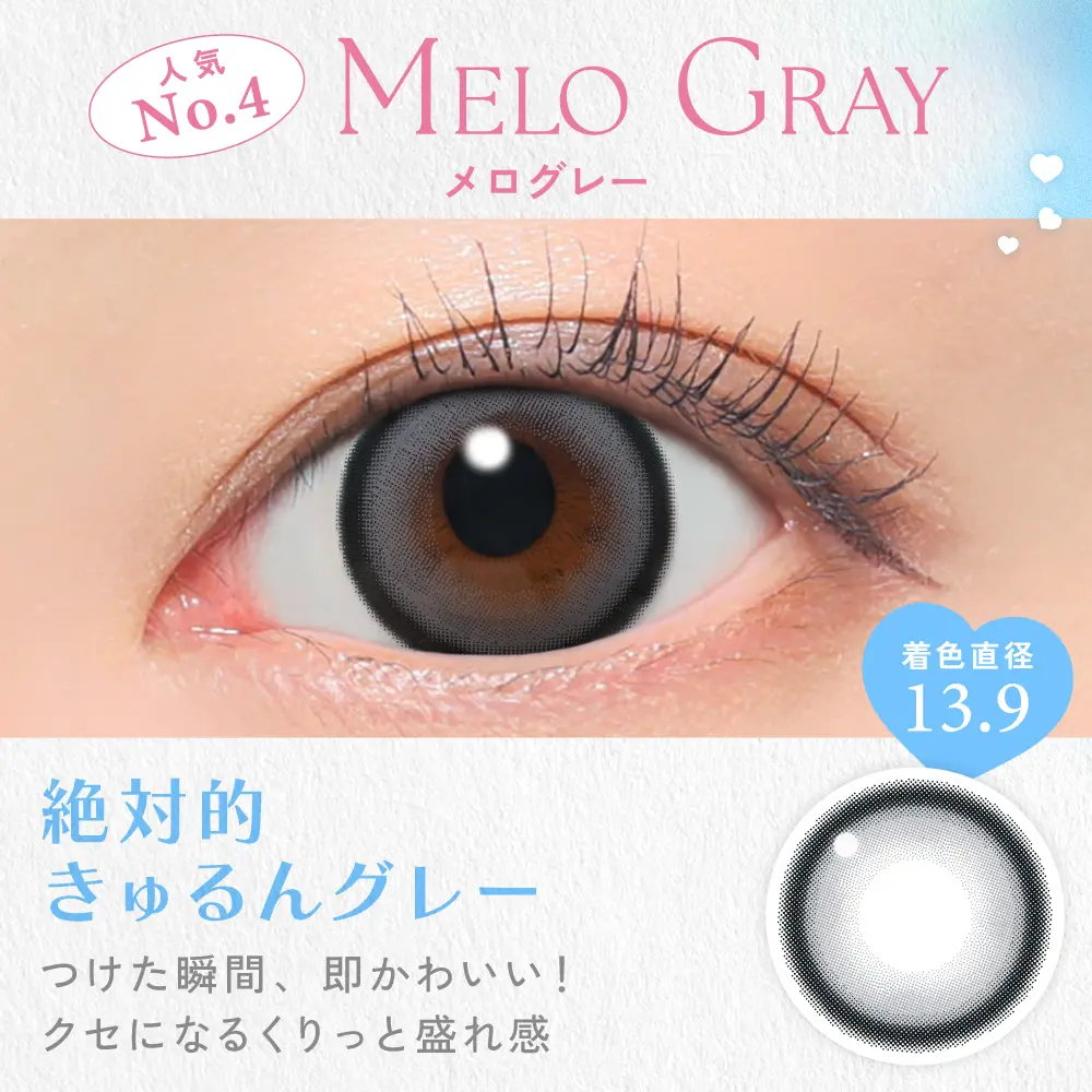 Candy Magic - Blue Light Barrier Melo Gray (1day/10p)