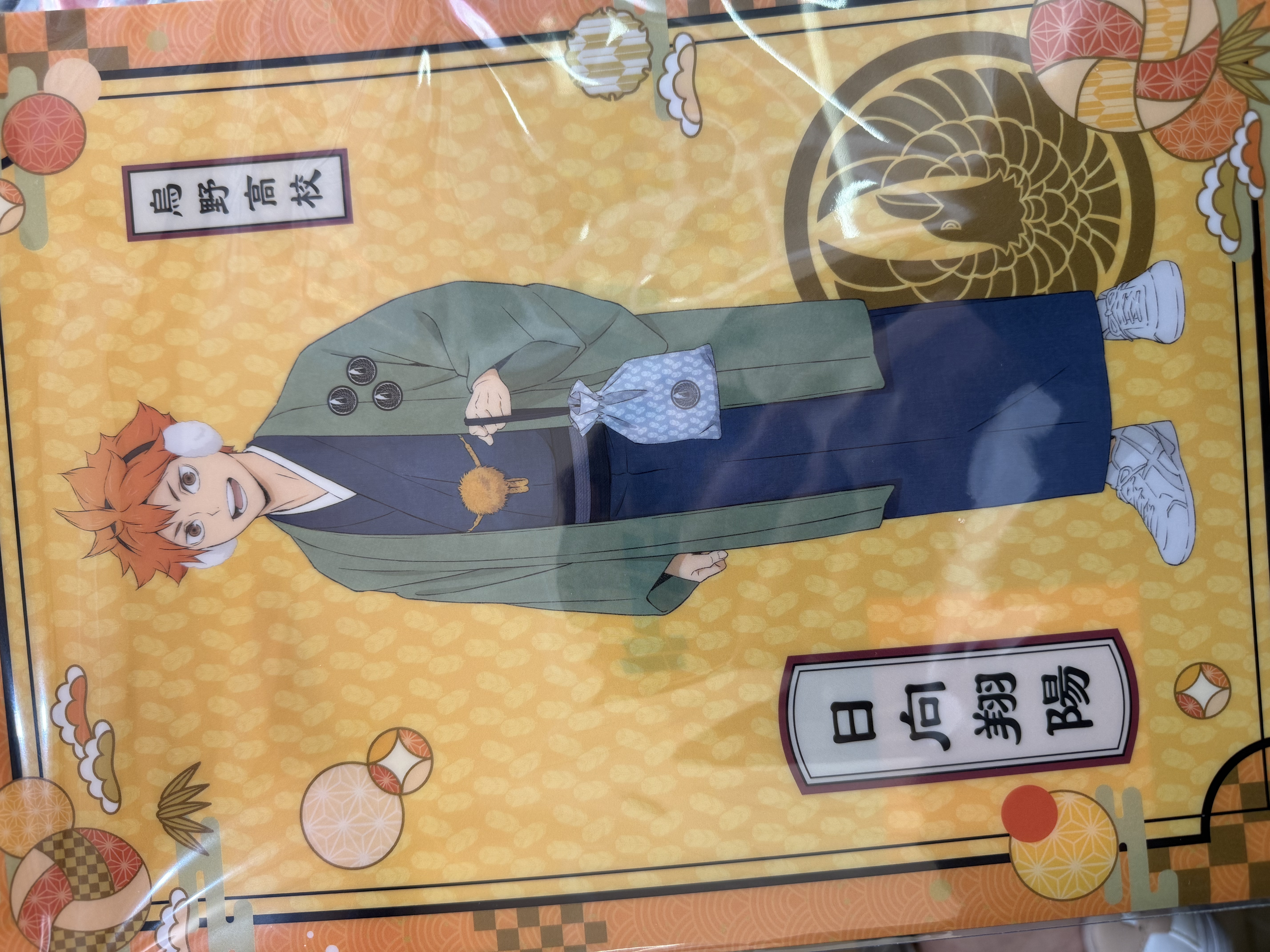 排球少年 File No. 305