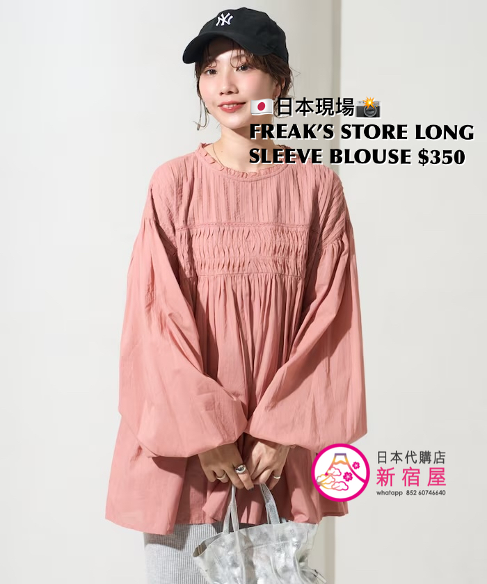FREAK’S STORE LONG SLEEVE BLOUSE