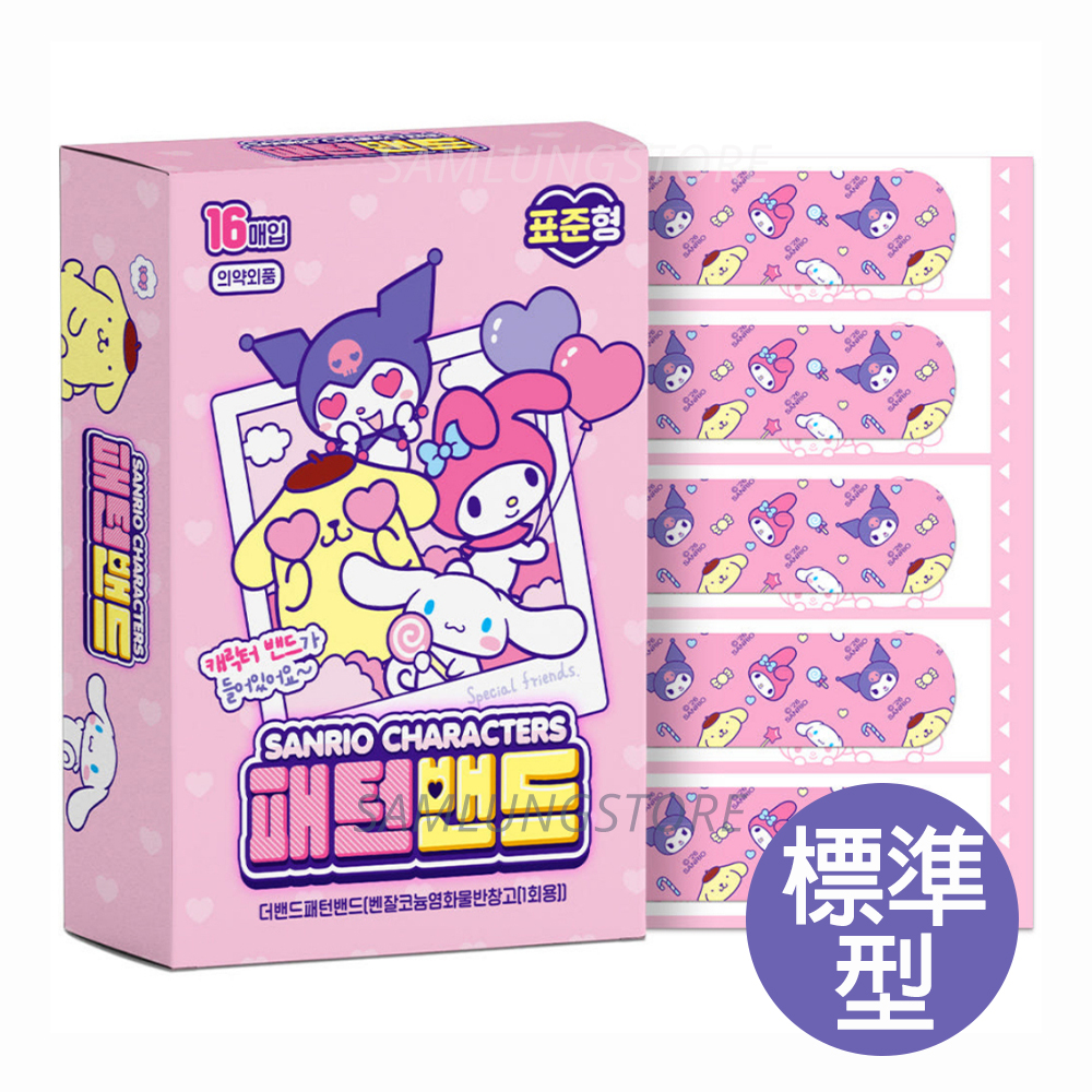 Sanrio - 韓國 KUROMI Hello Kitty Cinnamoroll 卡通 膠布 (16塊) (標準型-6825) (平行進口貨品)此日期或之前使用：2029.3.1 
