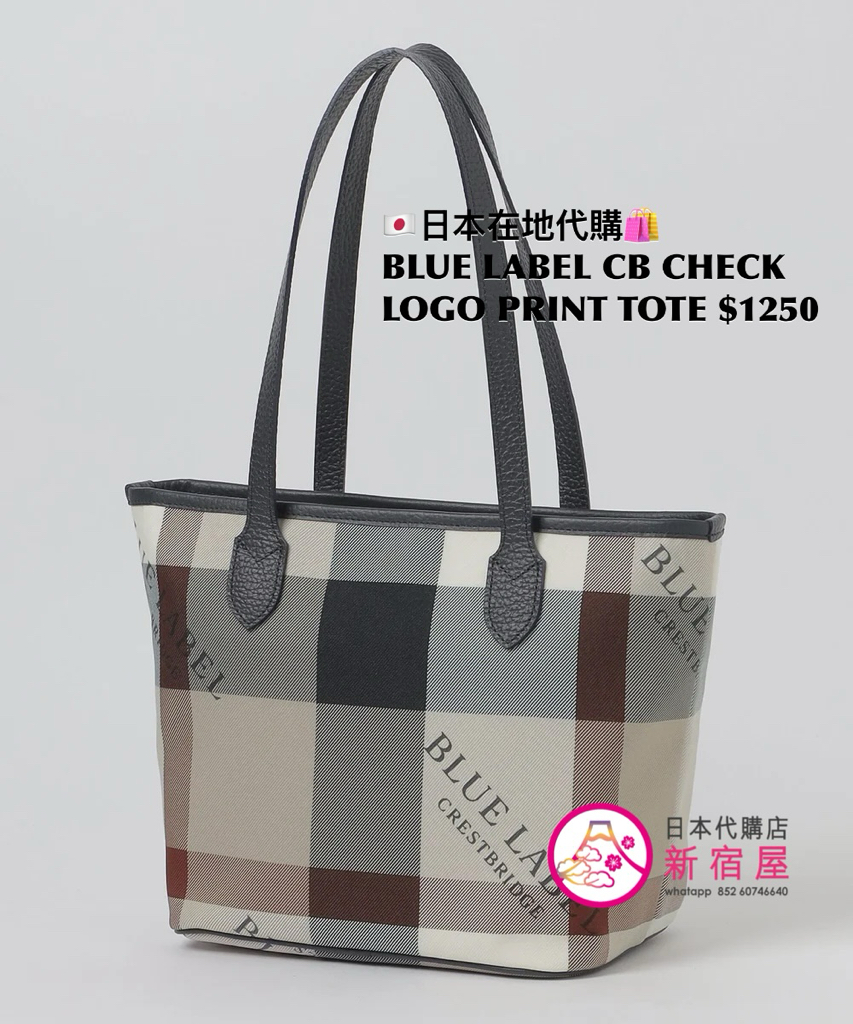 BLUE LABEL CB CHECK LOGO PRINT TOTE