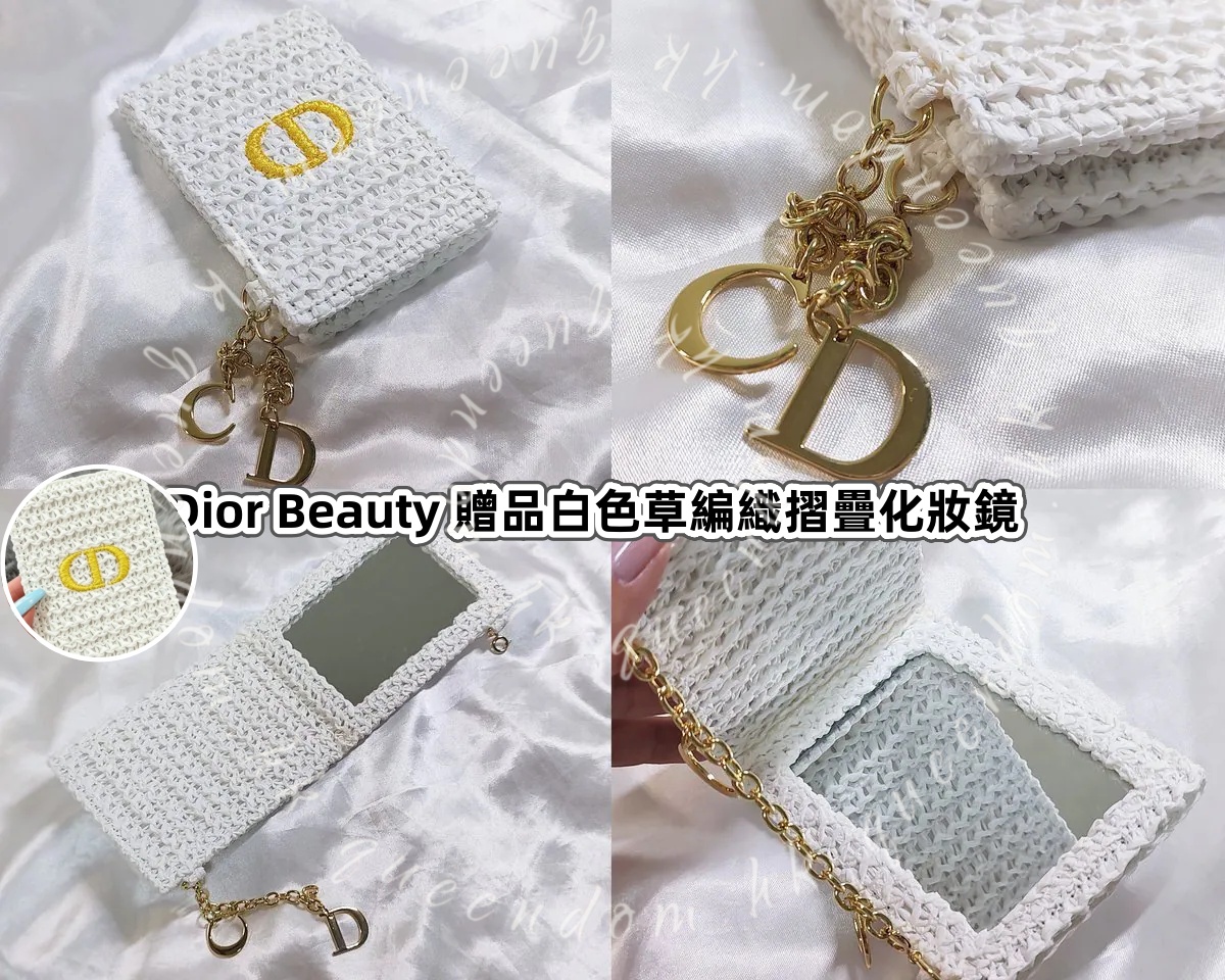 日本 Dior Beauty 贈品白色草編織摺疊化妝鏡