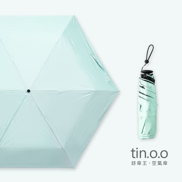 台灣直送 好傘王🌂特級極輕空氣傘-4色