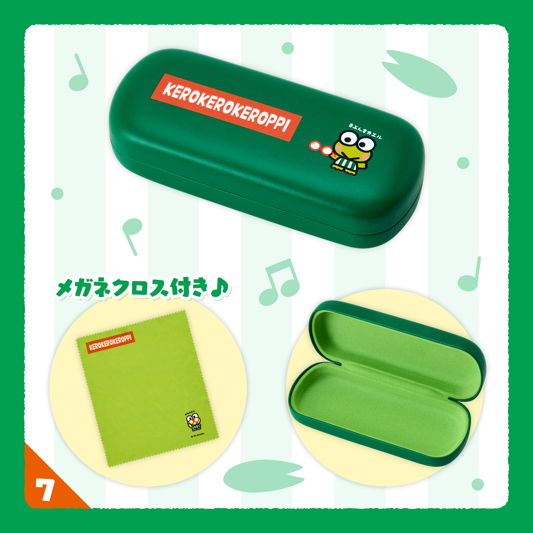 🎀【預訂】Kerokerokeroppi Birthday 眼鏡盒套裝