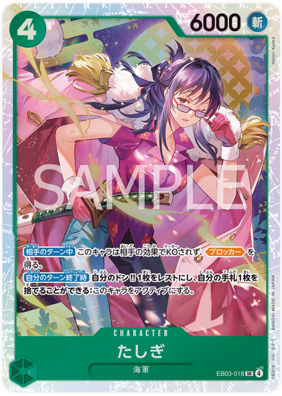 Japanese Version TCG ONEPIECE Card Game - EB03-018 Tashigi SR