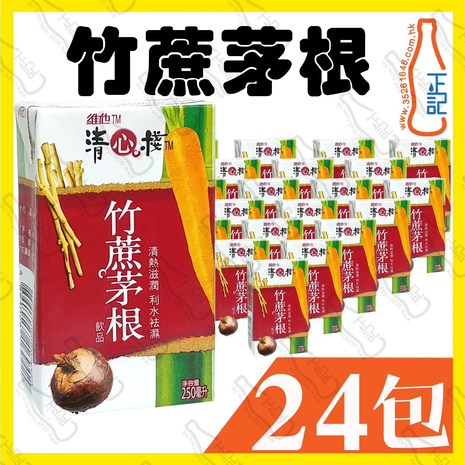 清心棧竹蔗茅根 250ml x 24包 /箱