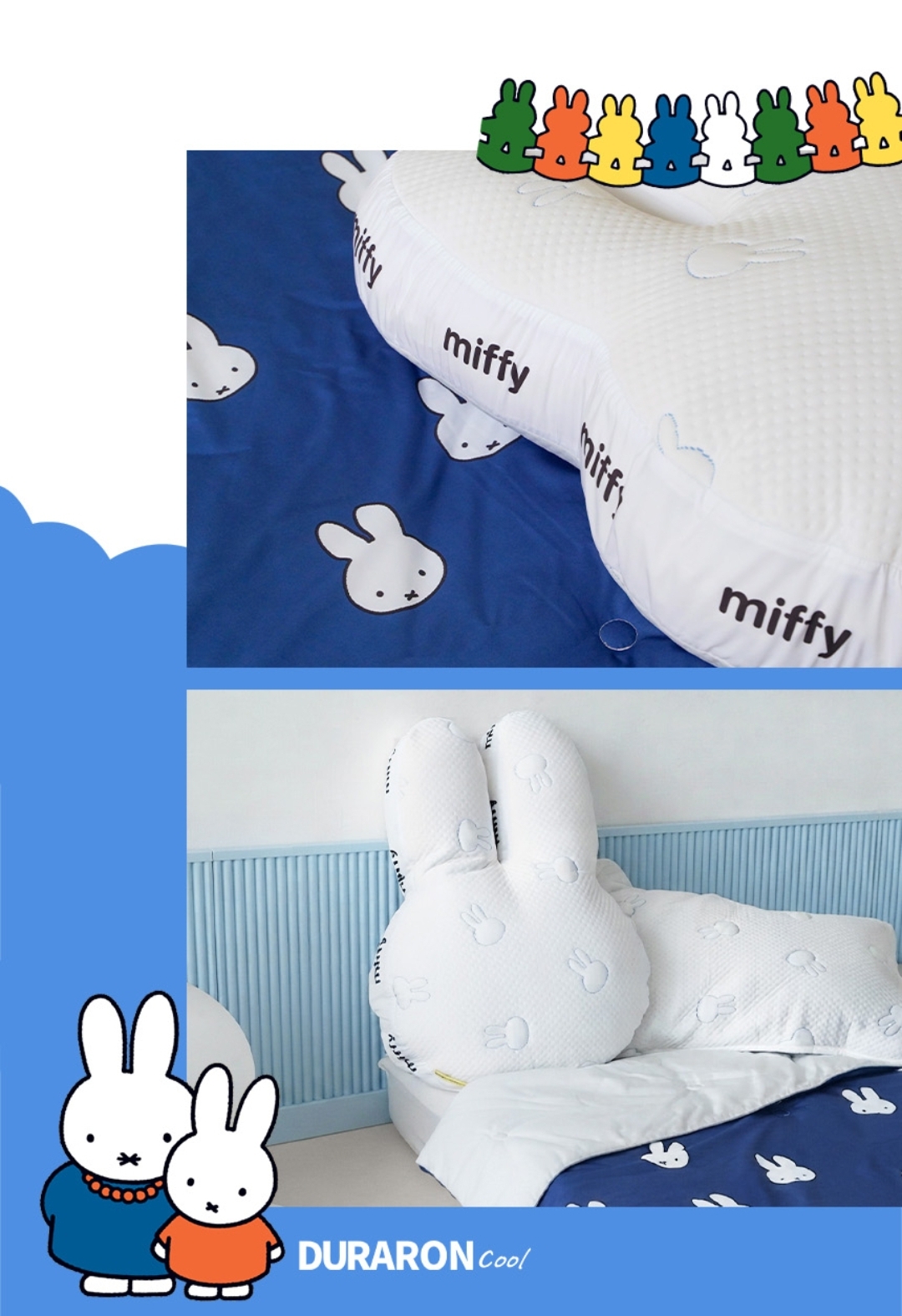 [ 韓國 Miffy ] DURARON × MIFFY Cool 冰感抱枕