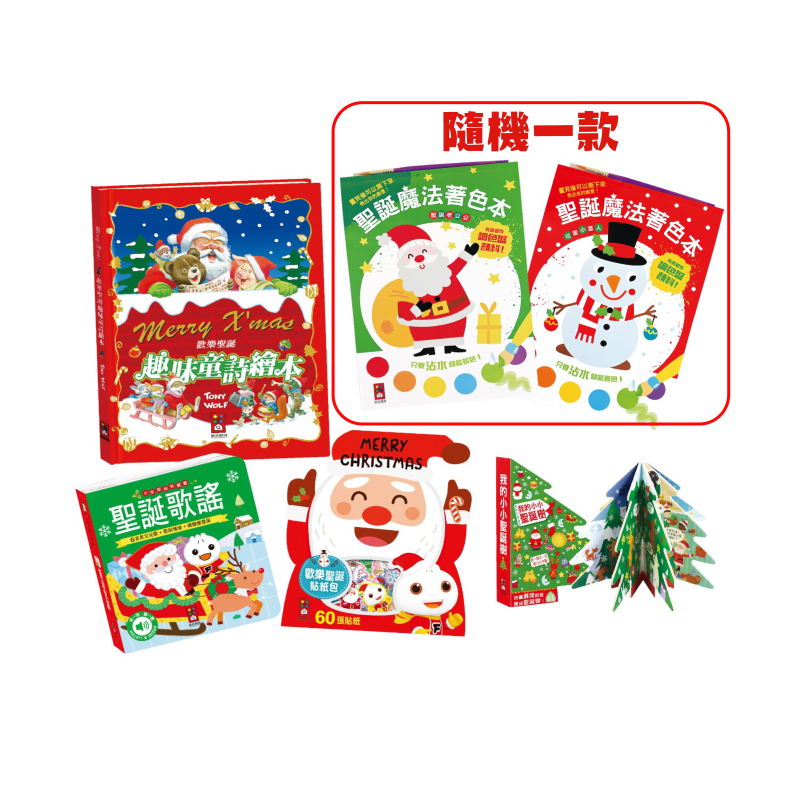 *特價品* 風車 FOOD超人歡樂聖誕禮物盒 *包智能櫃/自取點*