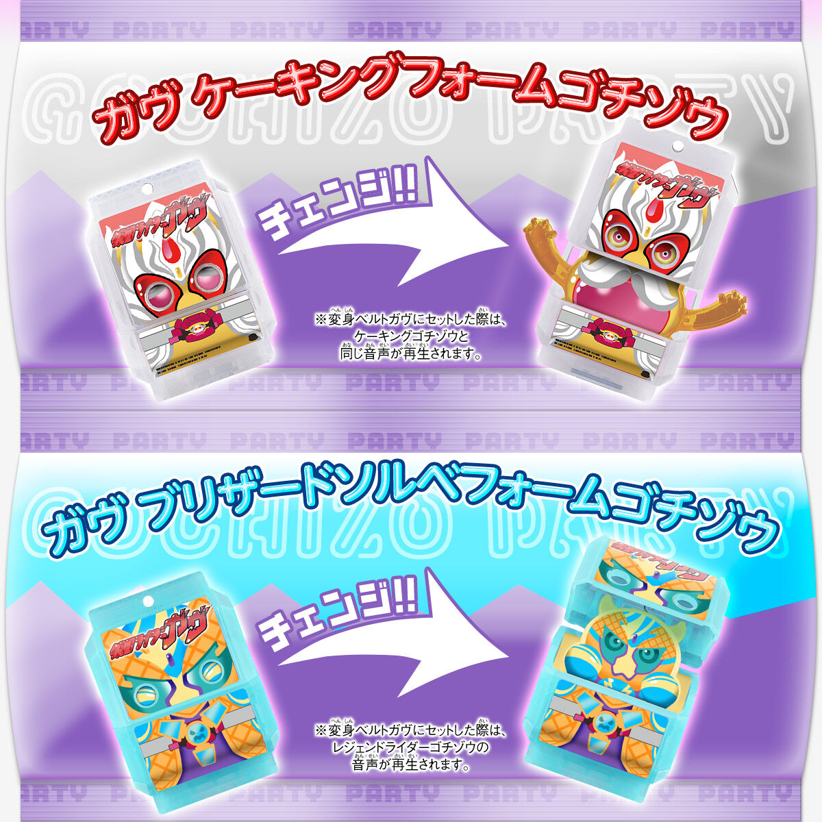 (預訂訂金 $100) (總價 $372) (魂限) Bandai 幪面超人加芙 DX 菓子獸派對收藏 加芙 ver.03 (行版) Kamen Rider Gavv DX Gochizo Party Collection Ver.03