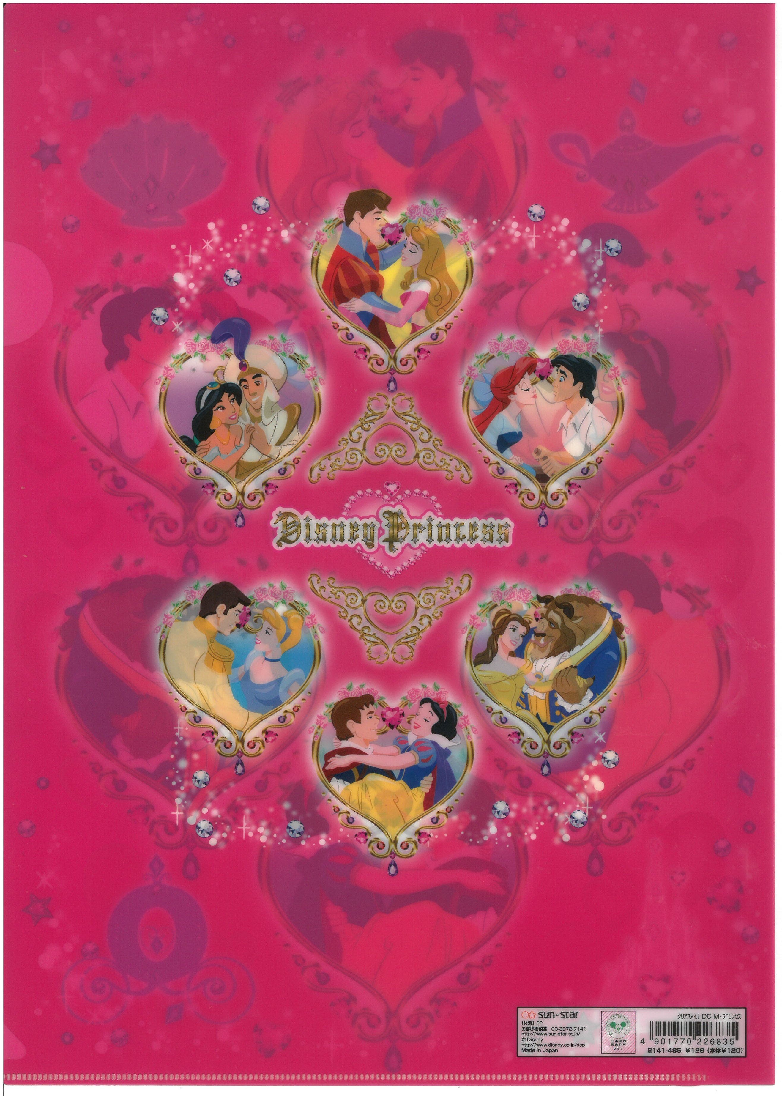 Princess  A4文件夾  (2141-485/1)