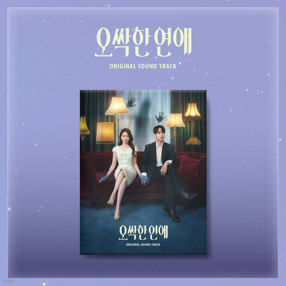 韓劇周邊 - 毛骨悚然的戀愛 오싹한 연애 OST 電視原聲碟